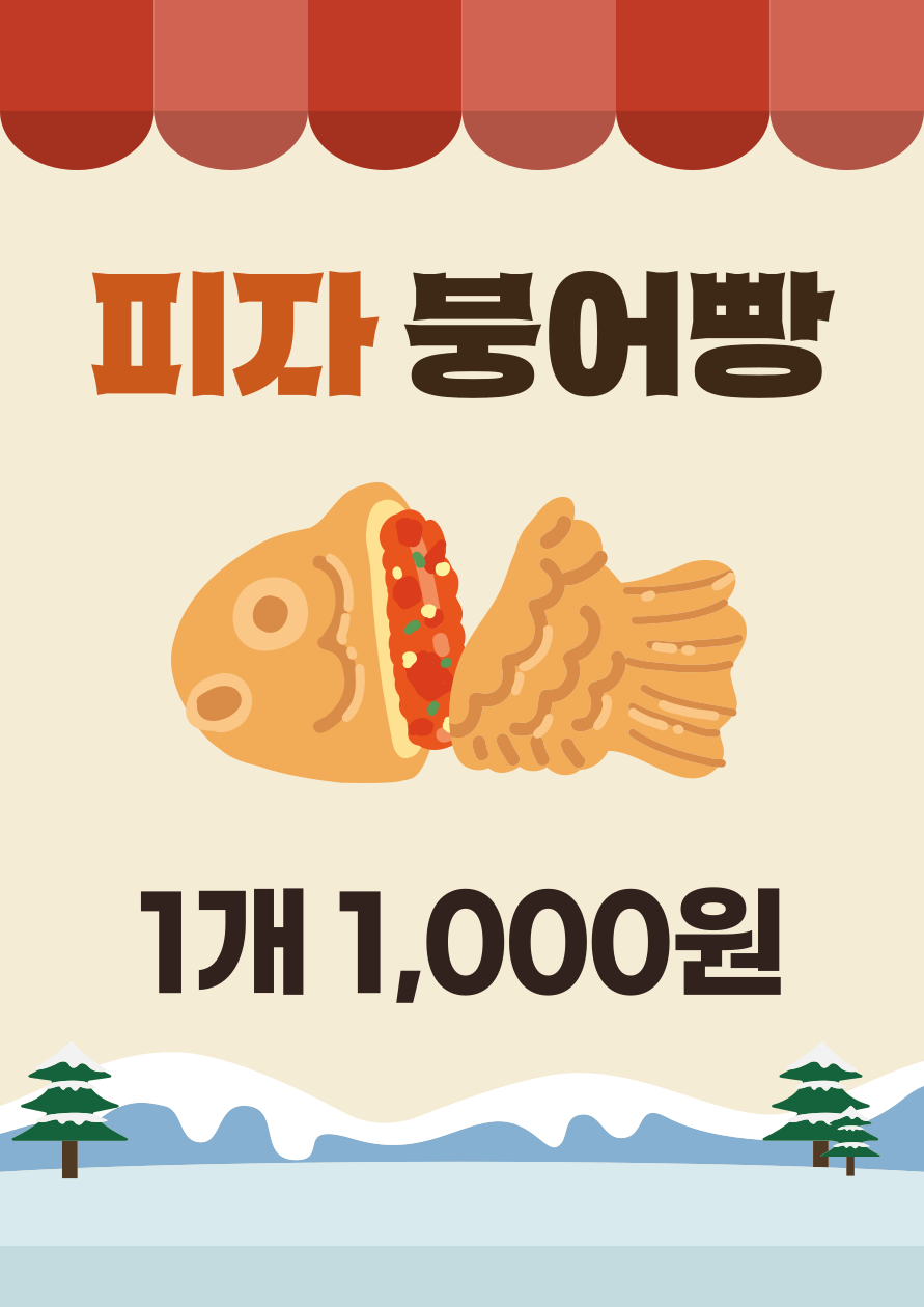 오병이어