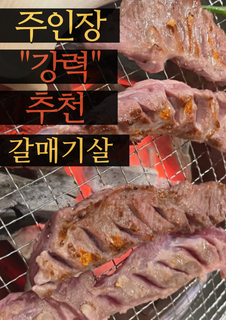승리정육점