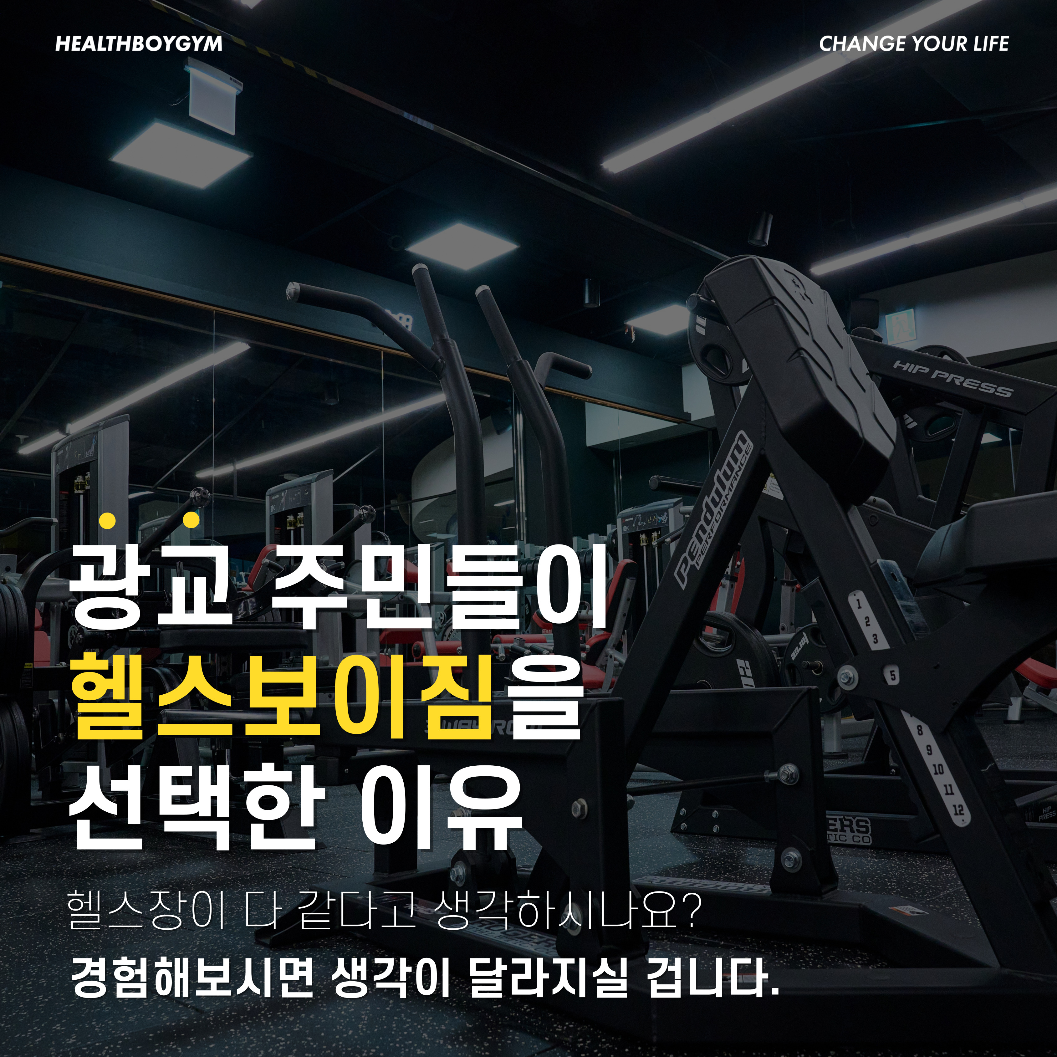 헬스보이짐앤필라걸 광교점