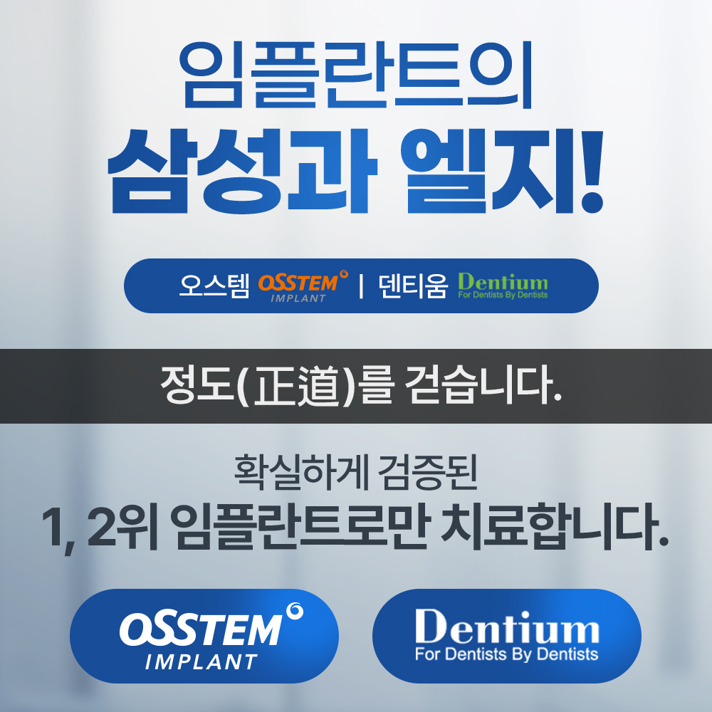 안양바른플러스치과의원 대표 이미지