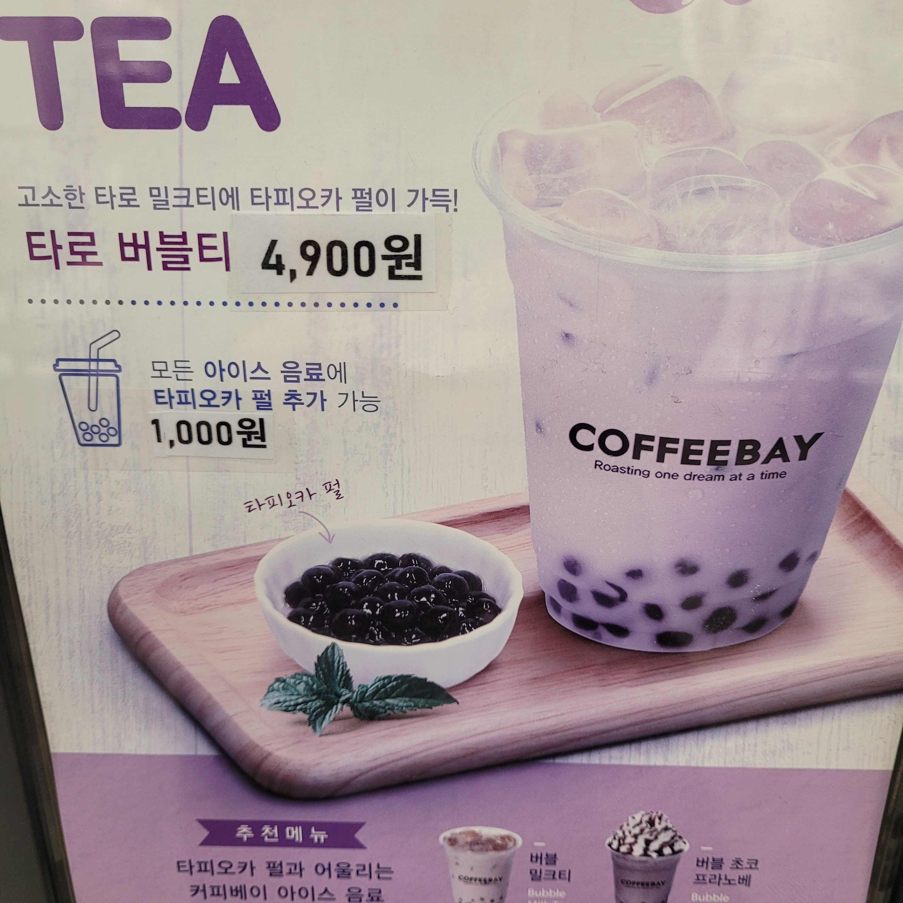 커피베이 홈플러스대전가오점