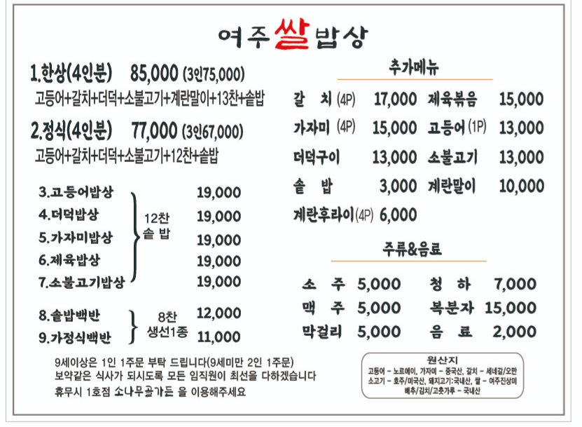 여주쌀밥상&rit coffee