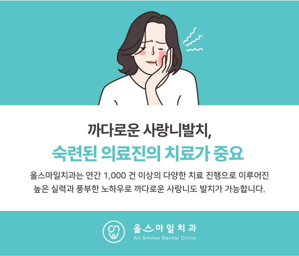 올스마일치과의원 연신내점 대표 이미지