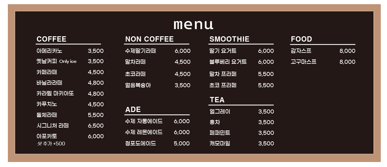 행복카페