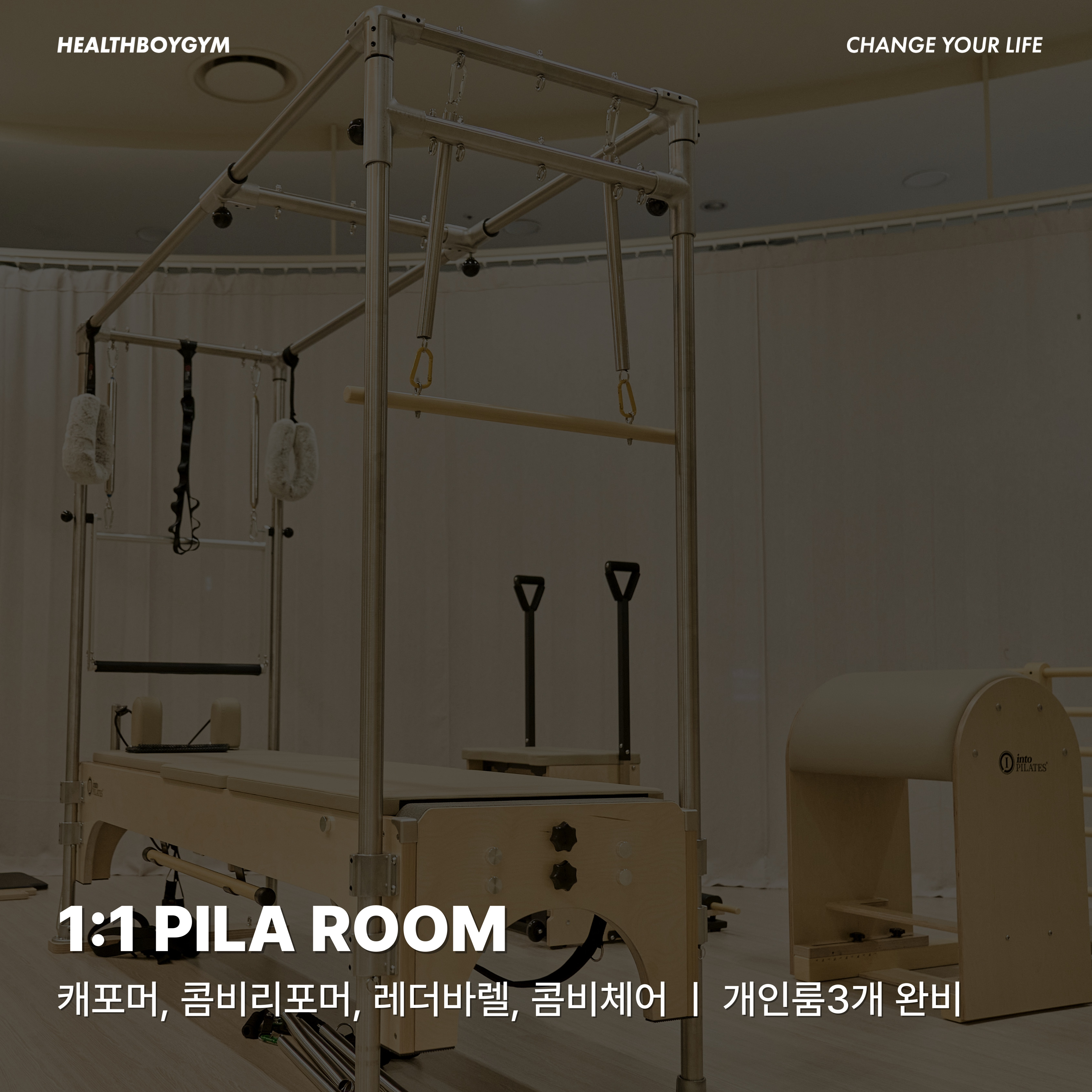 헬스보이짐앤필라걸 광교점