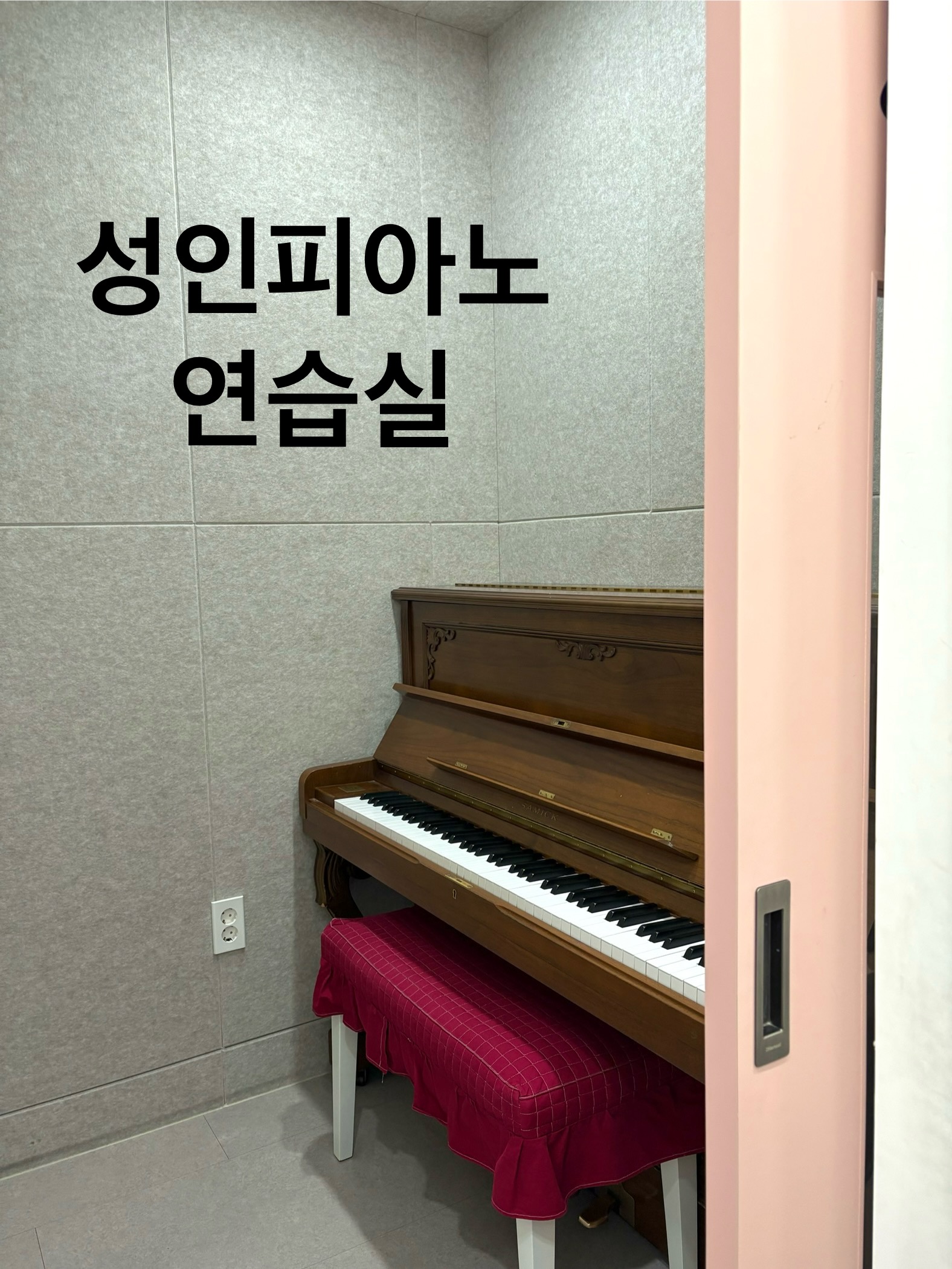 하람음악학원