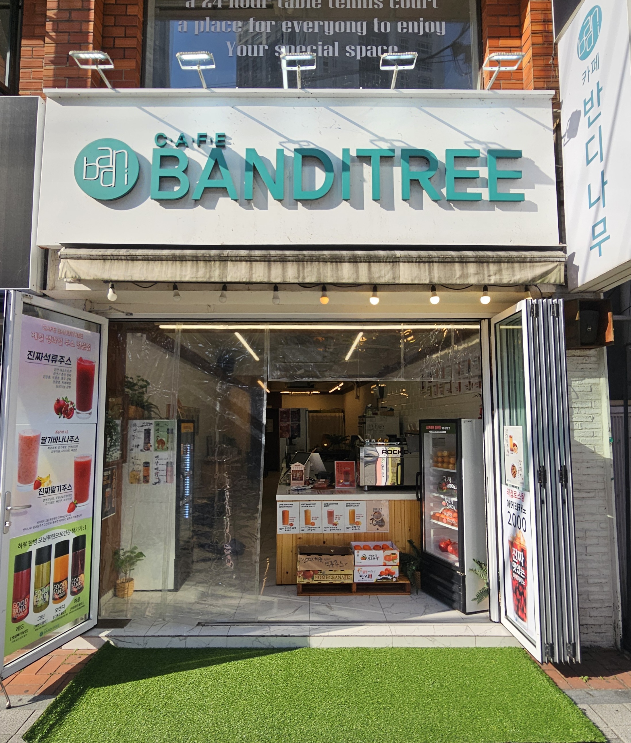 카페반디나무 부산대점