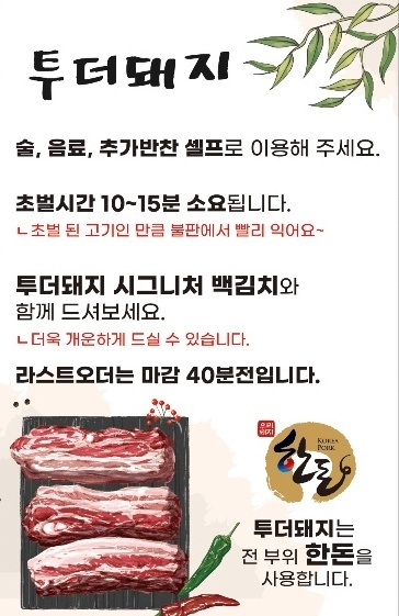 투더돼지