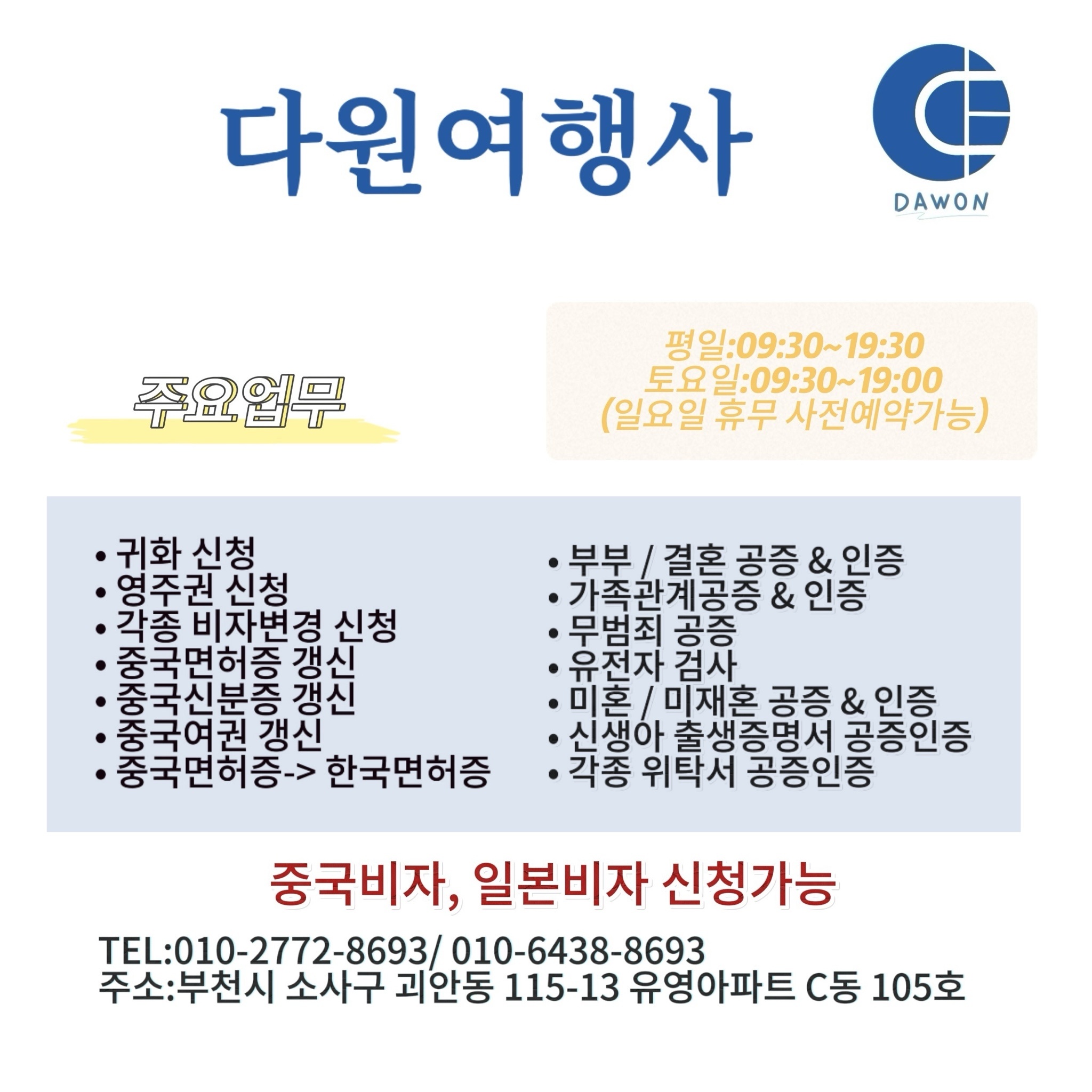 다원여행사[중국식품]
