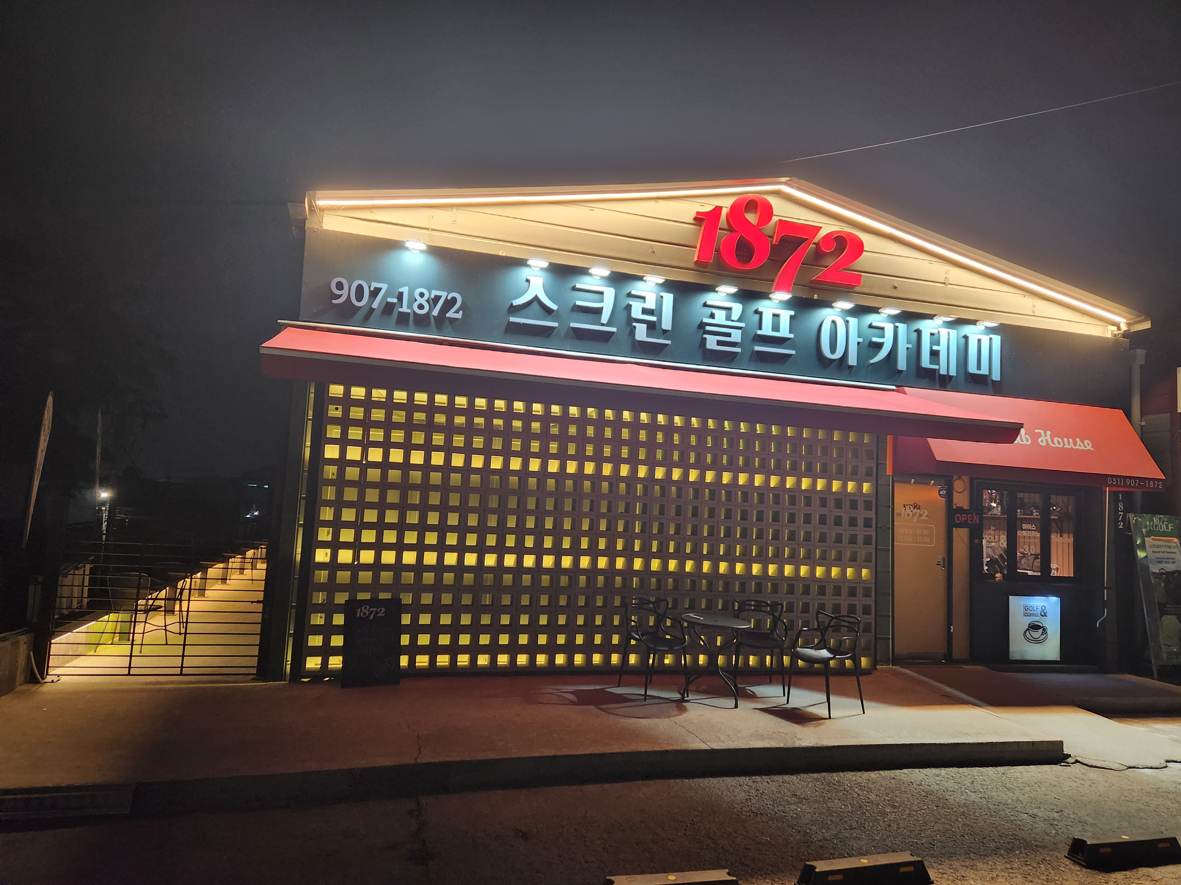 1872 스크린골프아카데미 대표 이미지