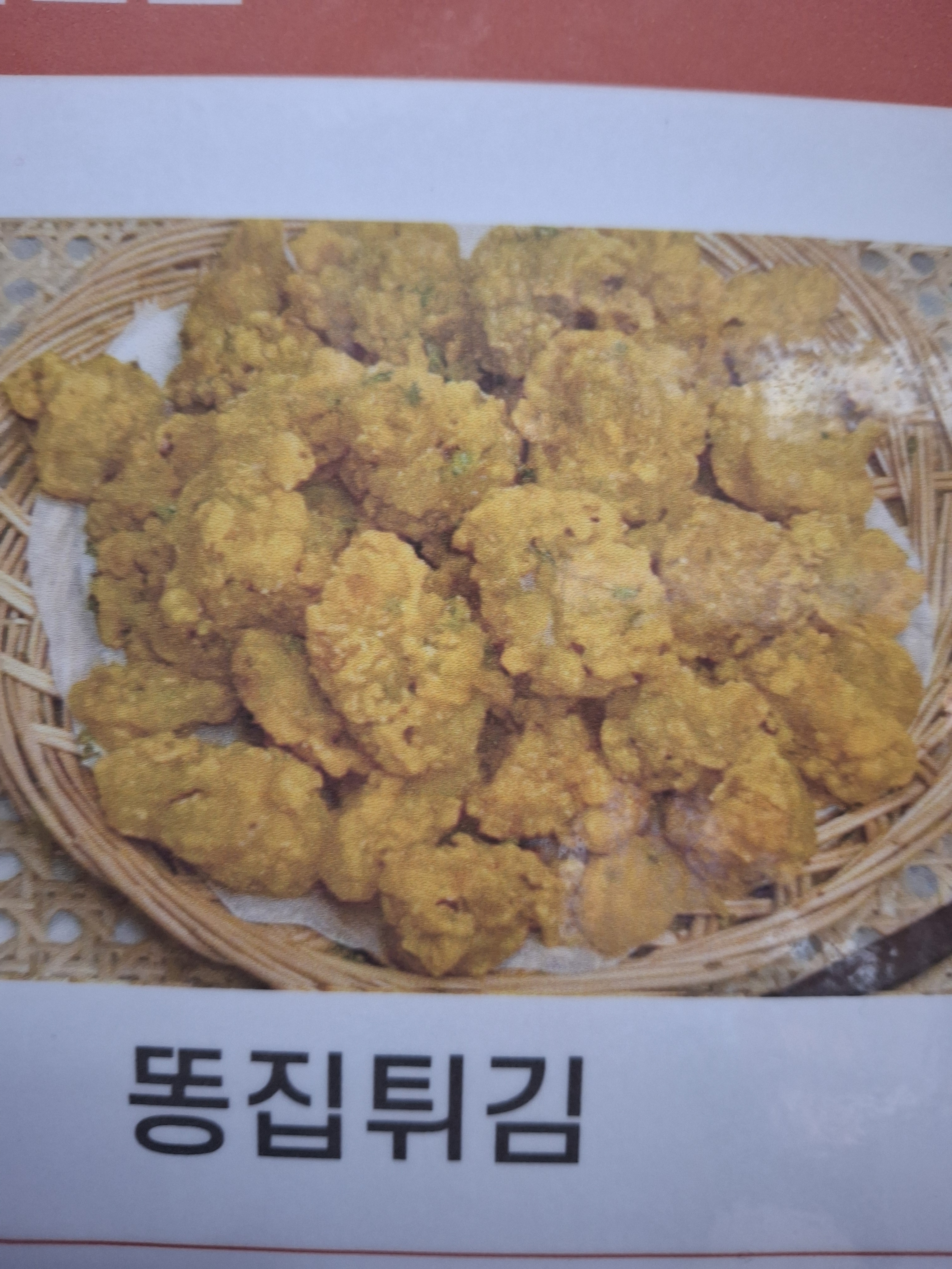 더꼬치다 당진합덕점