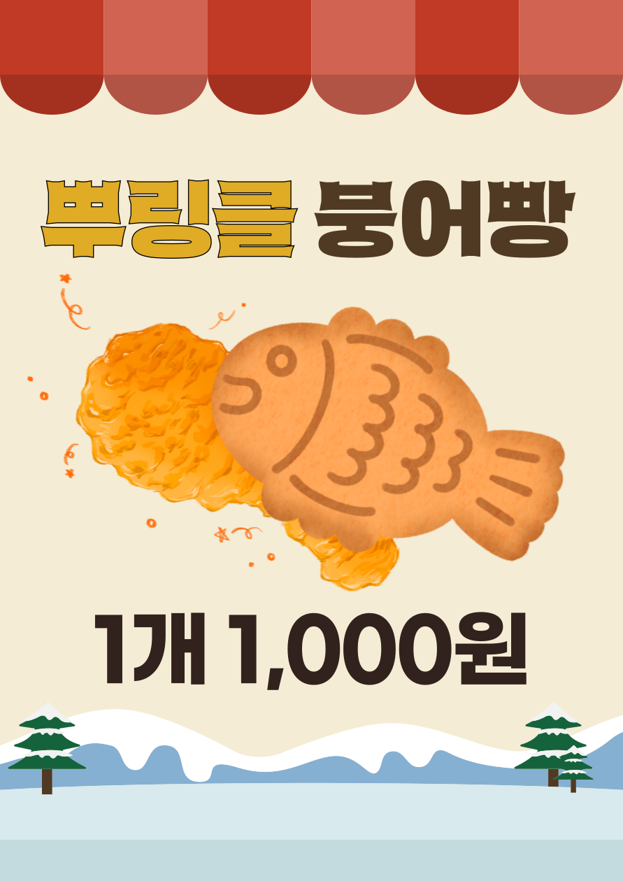 오병이어 조촌본점 3