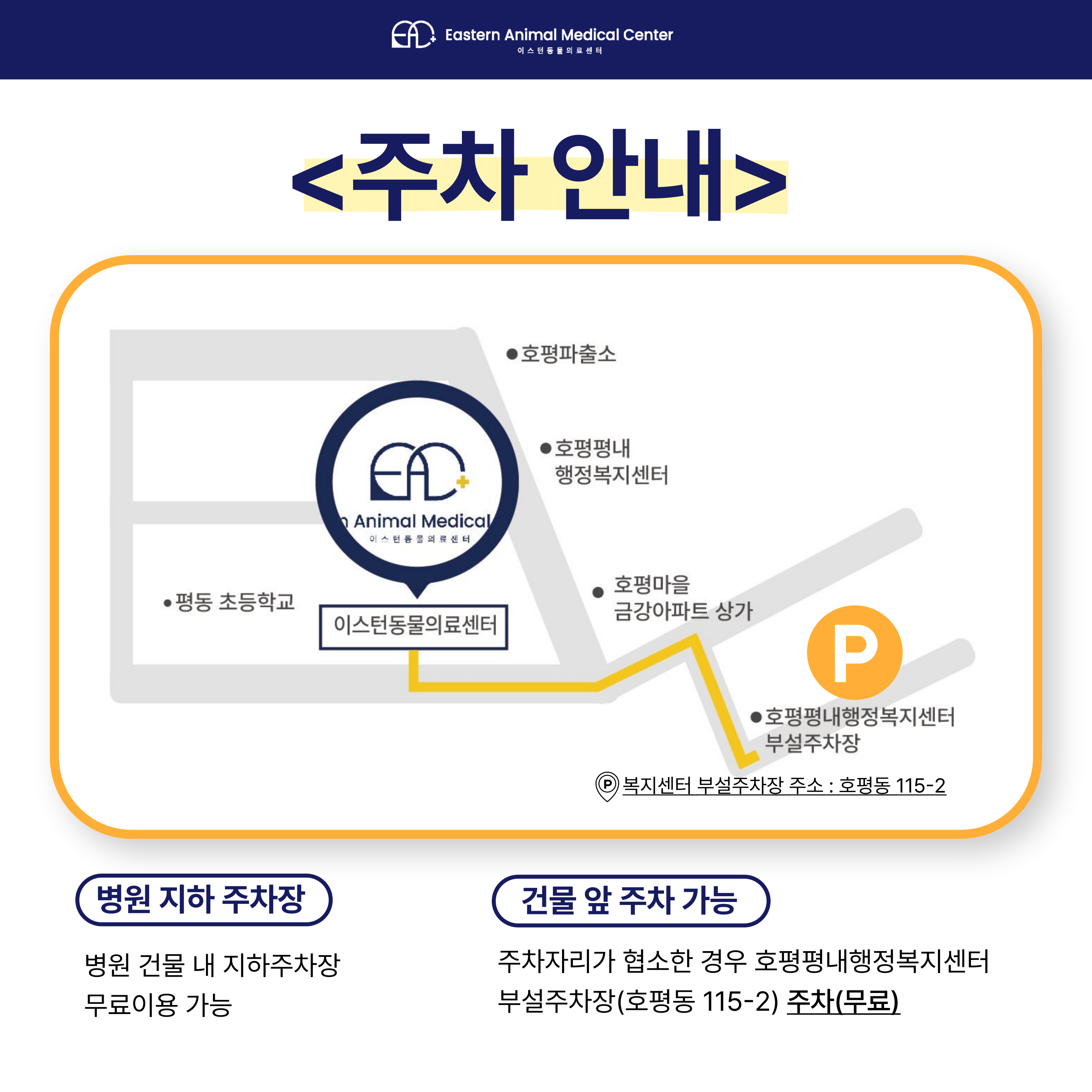 이스턴동물의료센터 대표 이미지