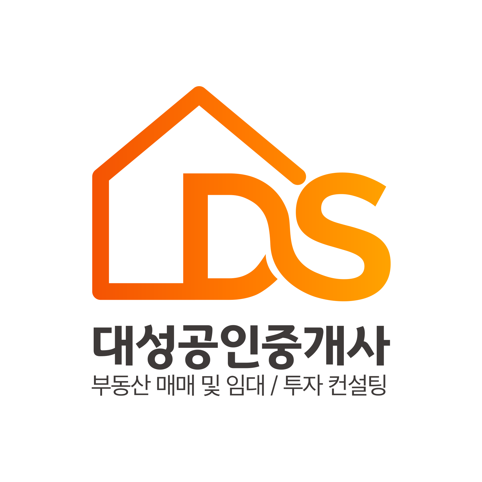 대성공인중개사사무소