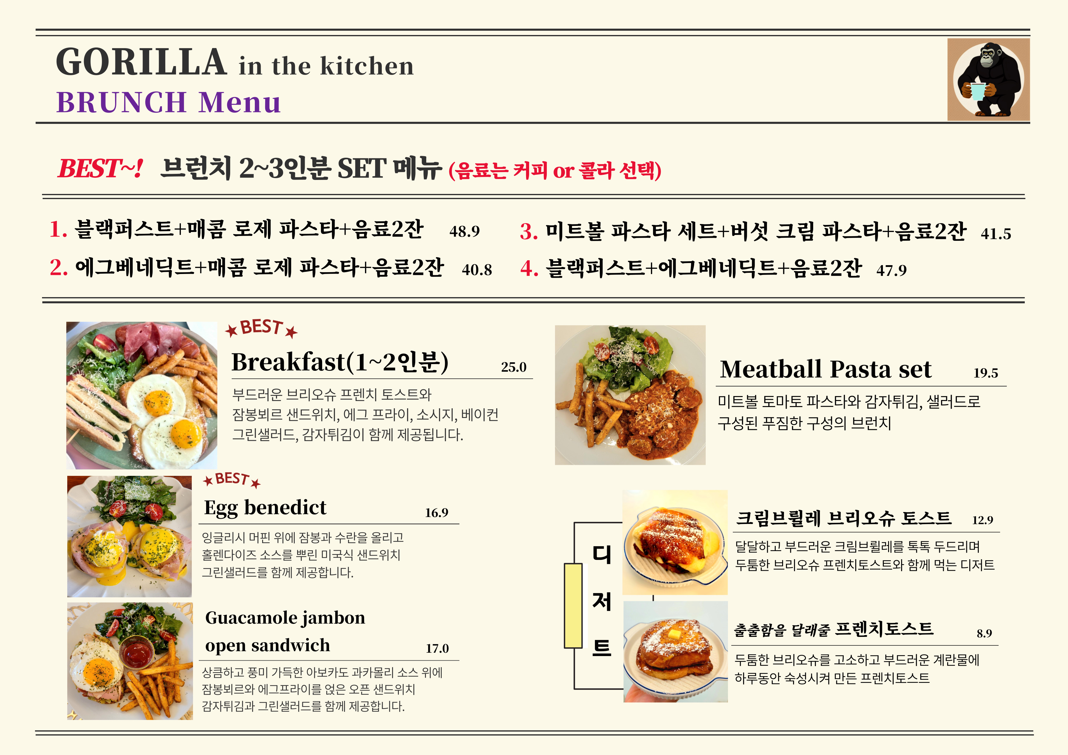 고릴라인더키친