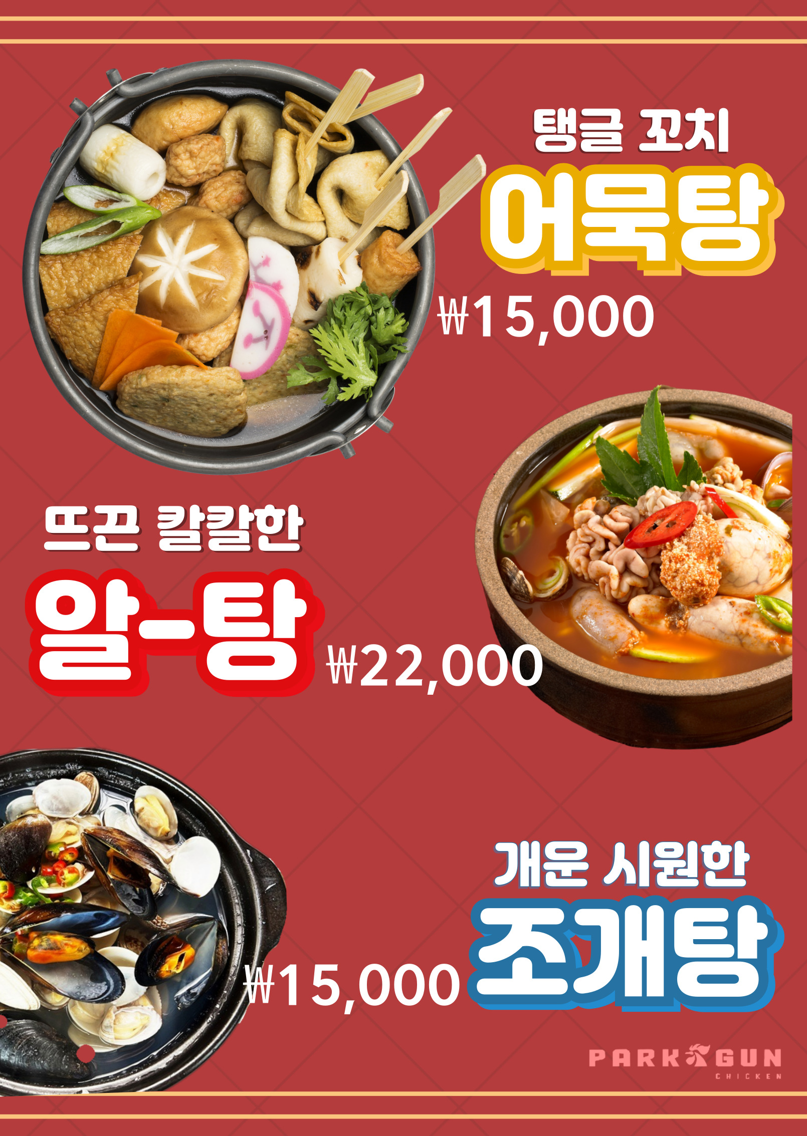 박군치킨 쌍용점