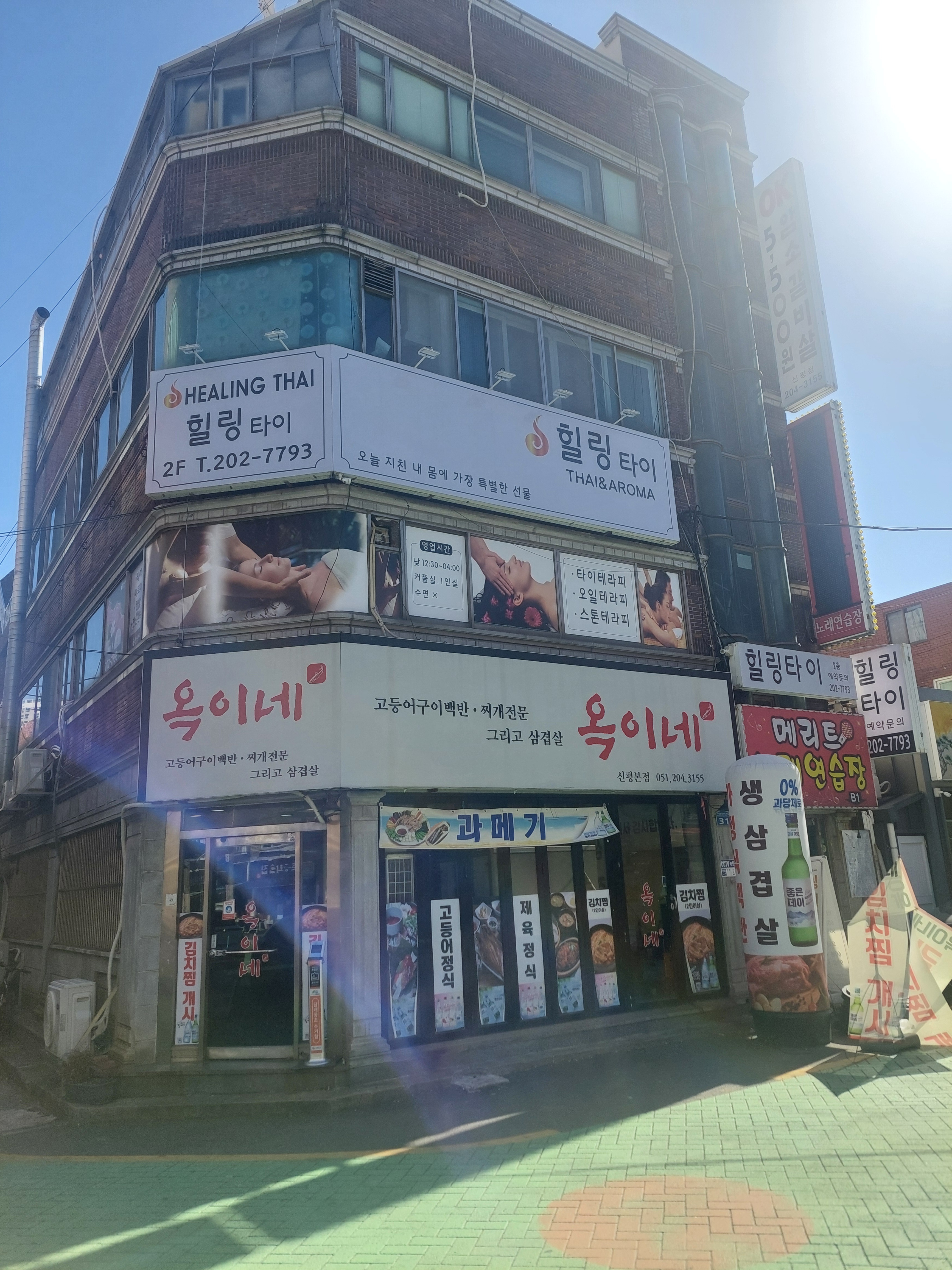힐링타이 photo 3