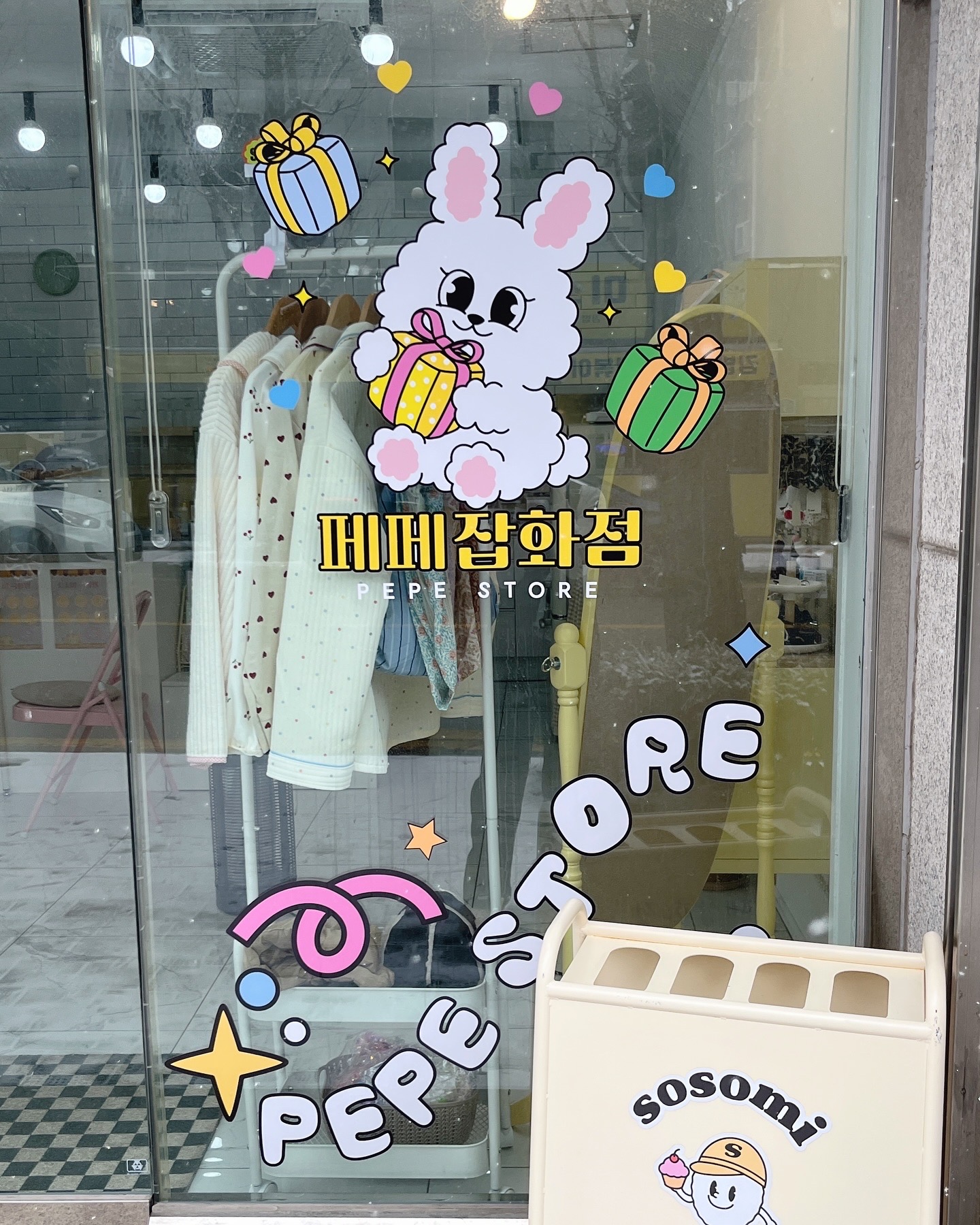 소소미 베이크샵