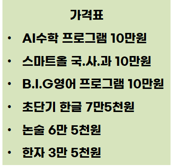 웅진씽크빅 반도1차공부방