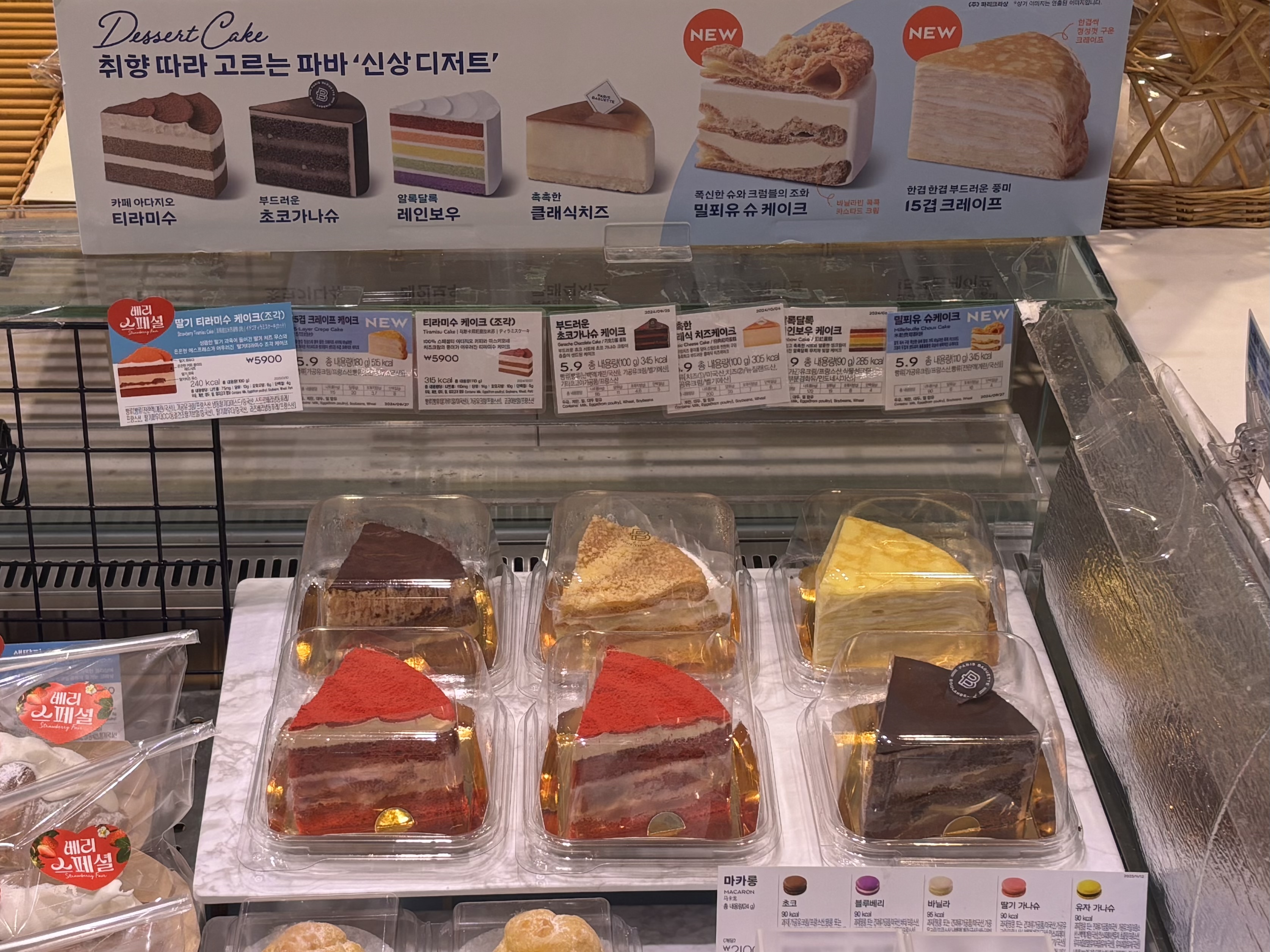 파리바게뜨 의왕신안점