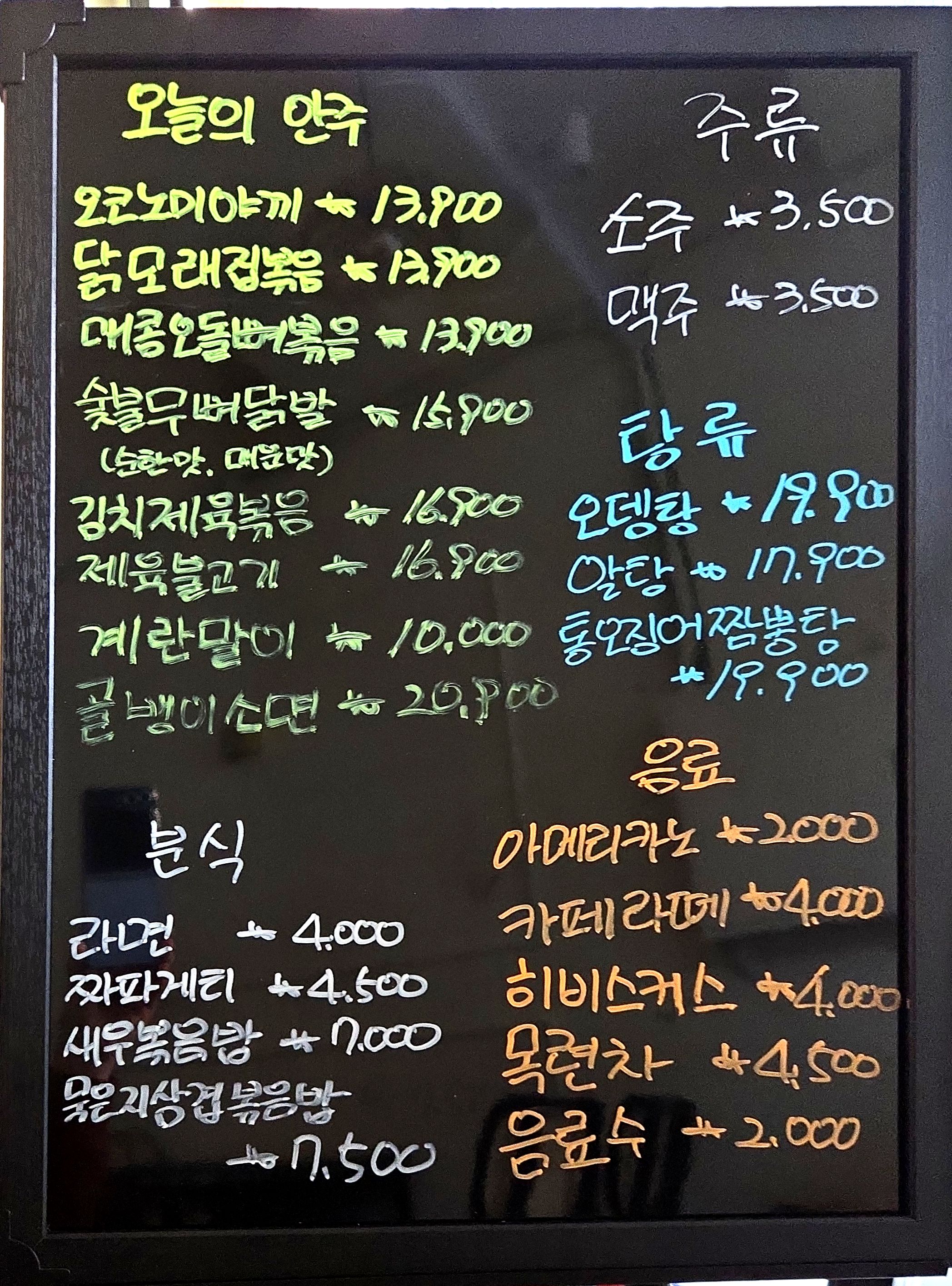 한잔하고가