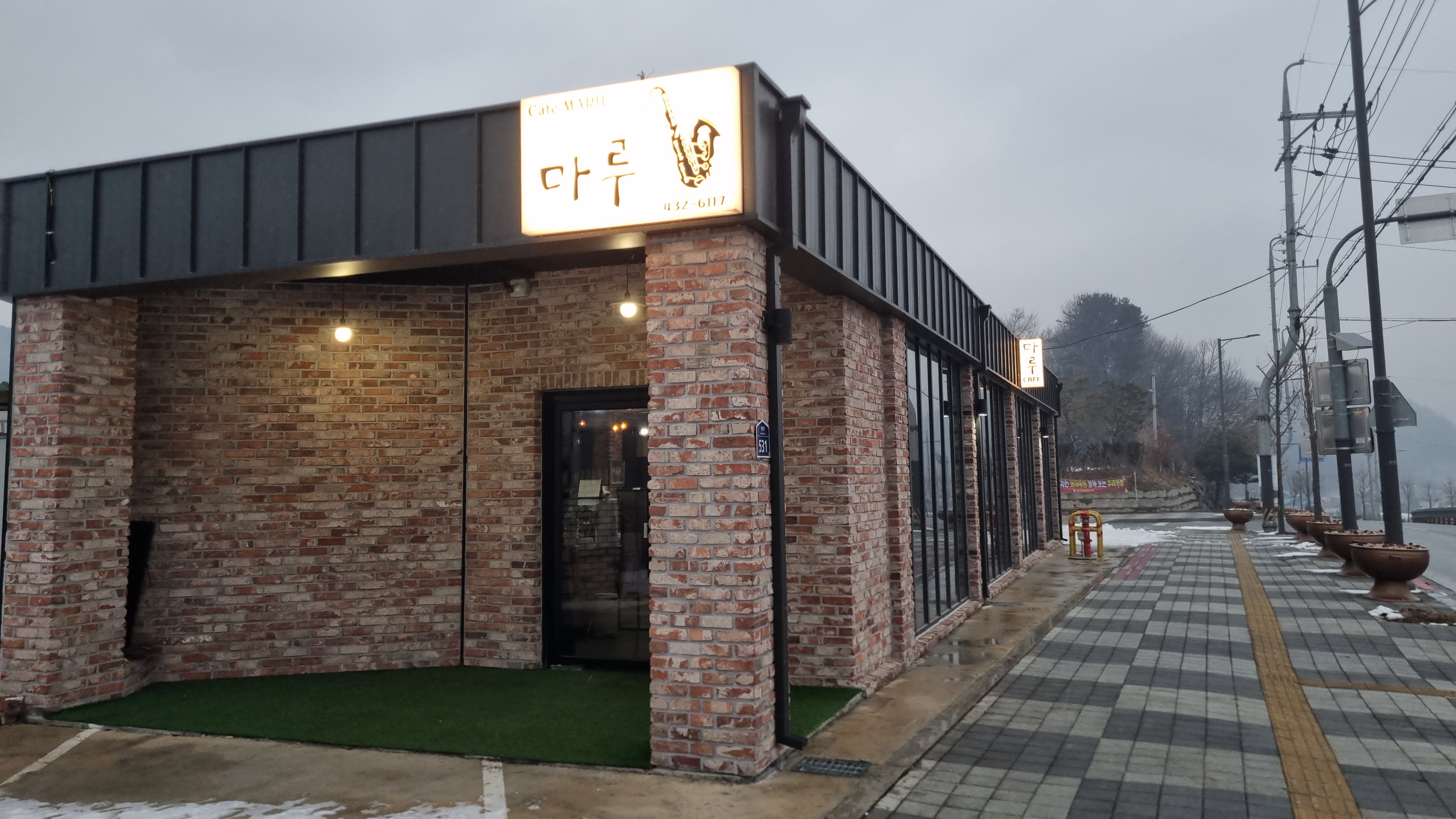카페마루 대표 이미지