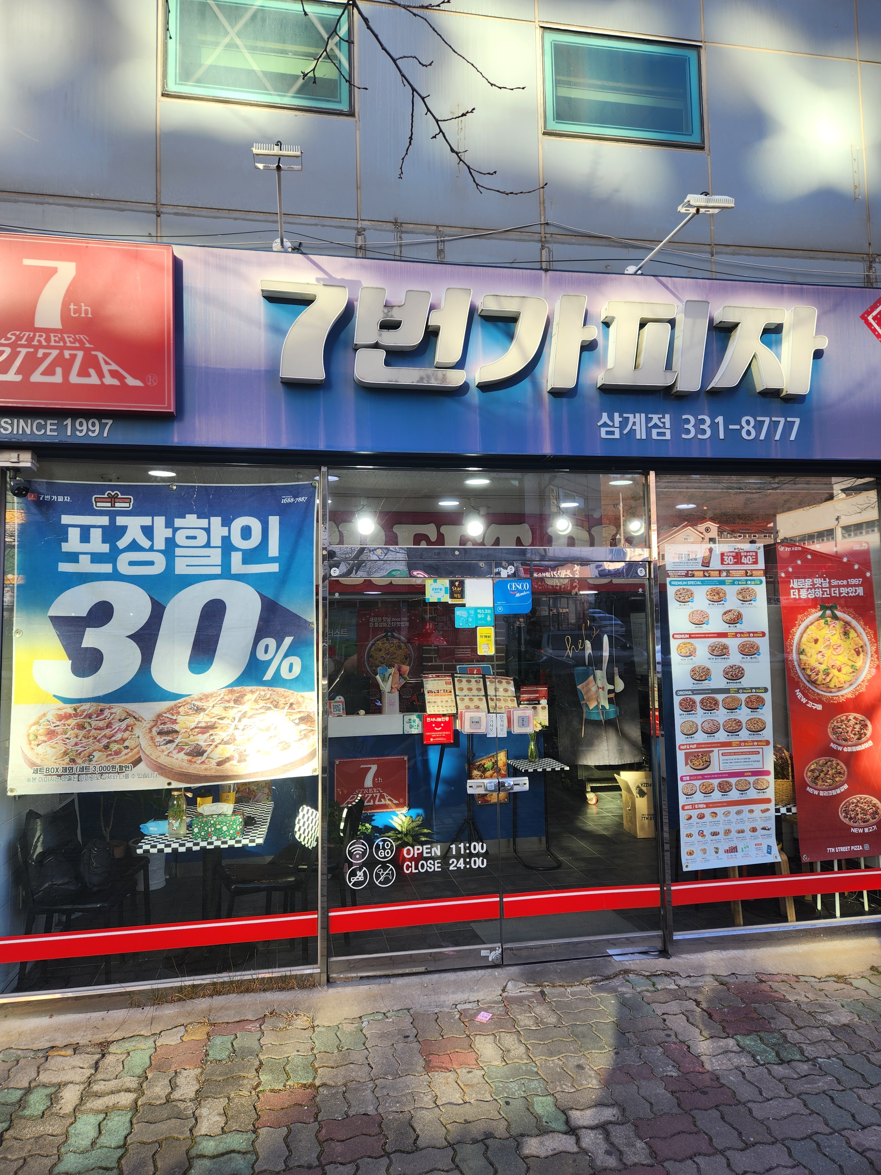 7번가피자 삼계점