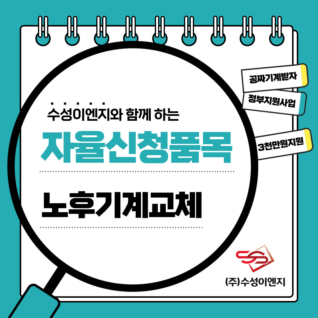 수성이엔지