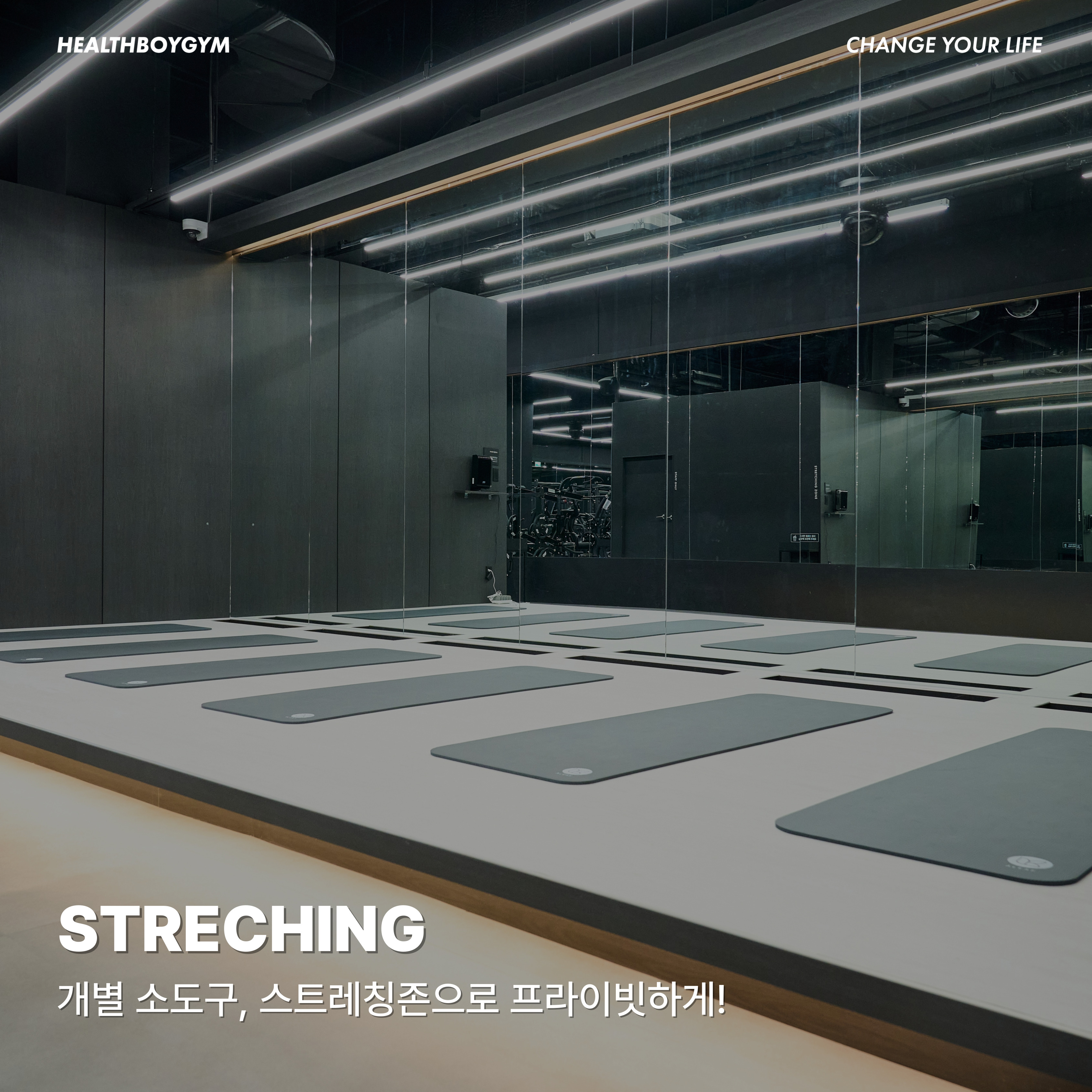 헬스보이짐앤필라걸 광교점