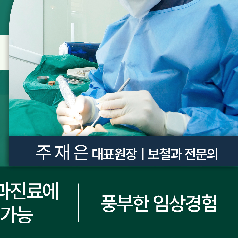 현대탑치과의원 대표 이미지