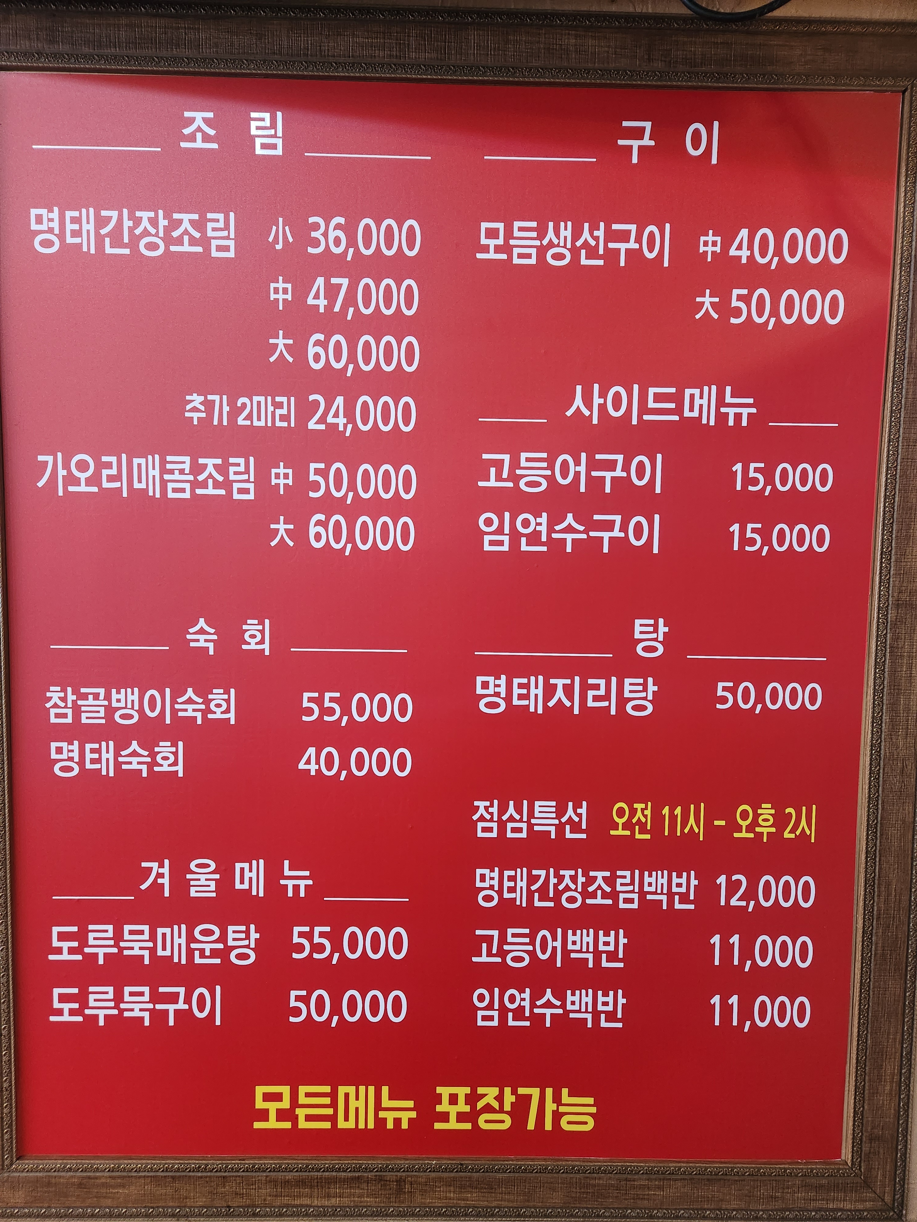 손미 명태항구