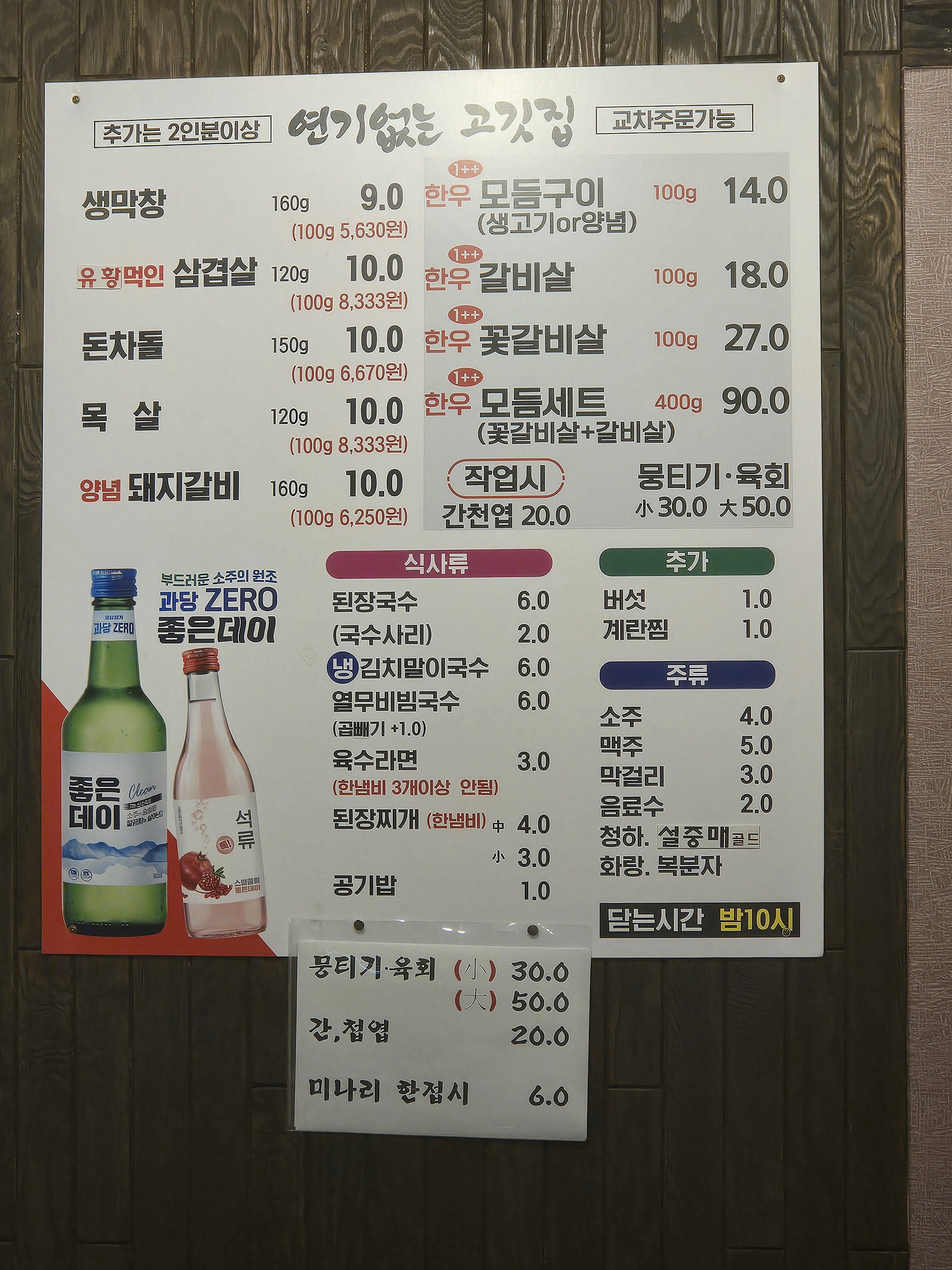 우리숯불막창