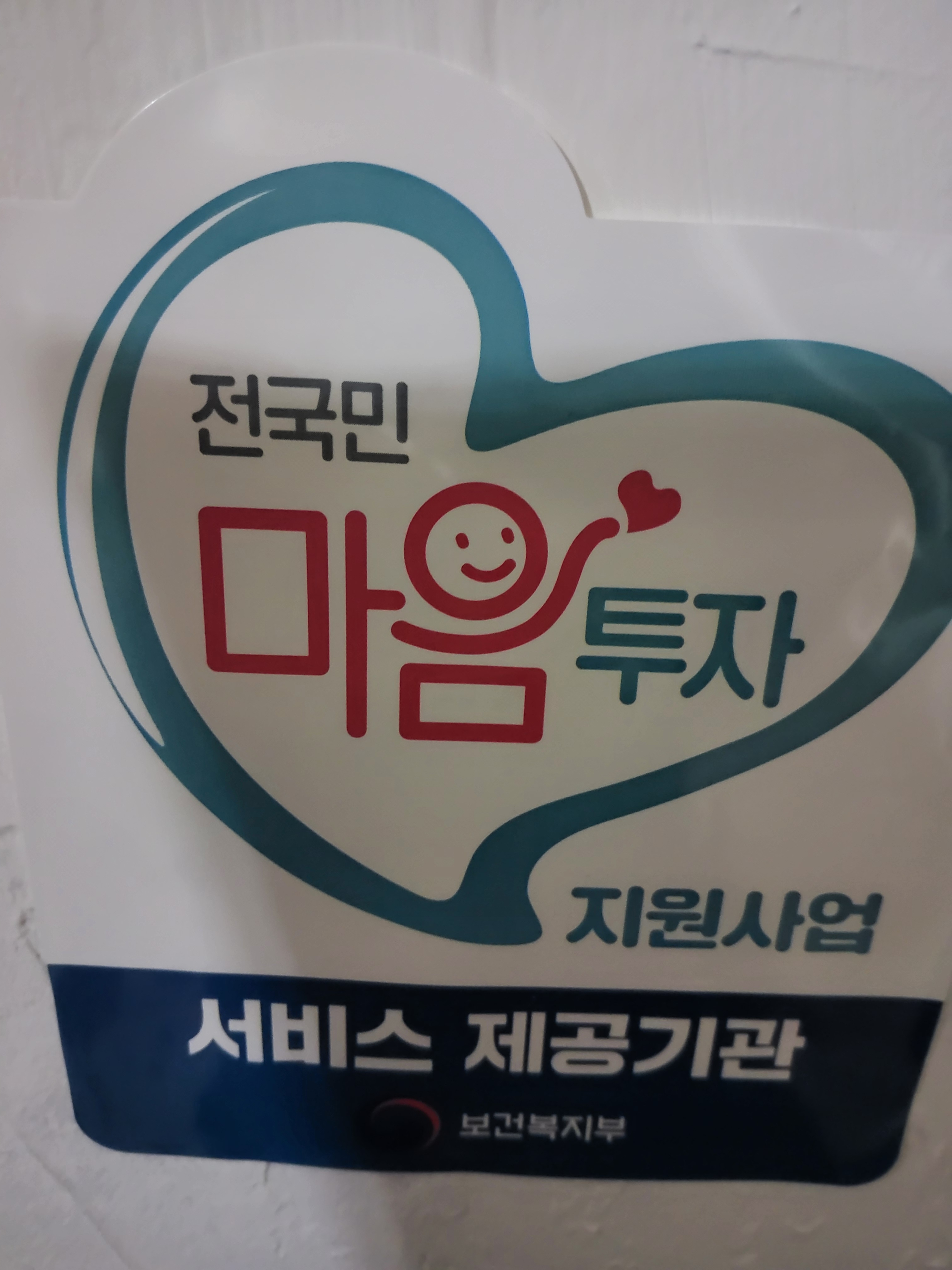 무지개 심리 상담 연구소 대표 이미지
