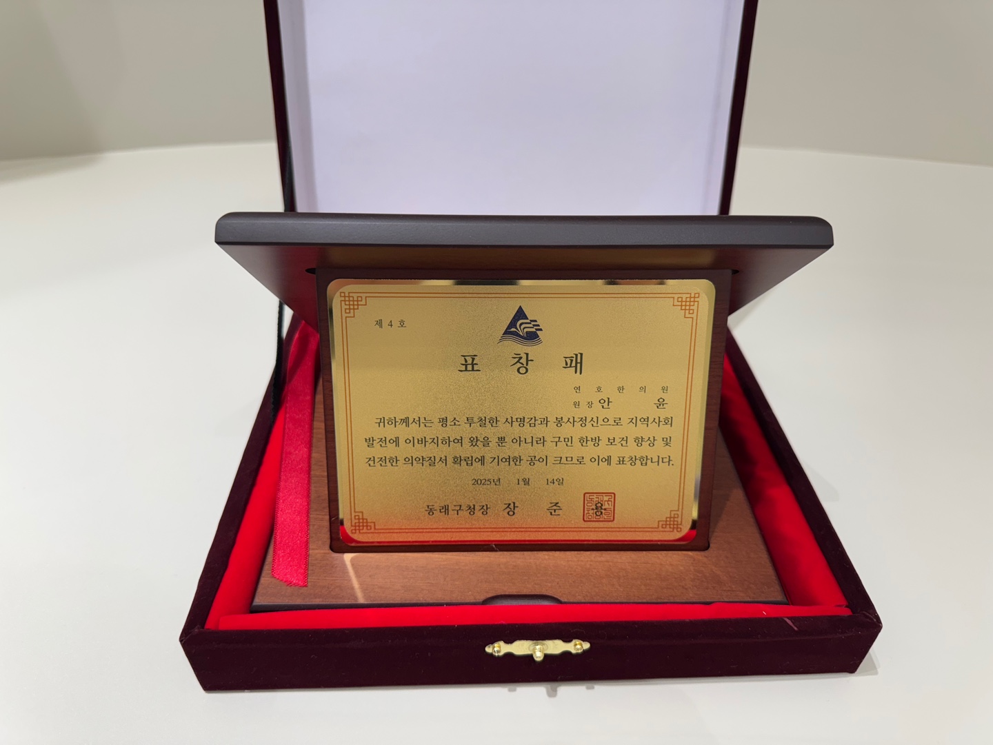 연호한의원 대표 이미지