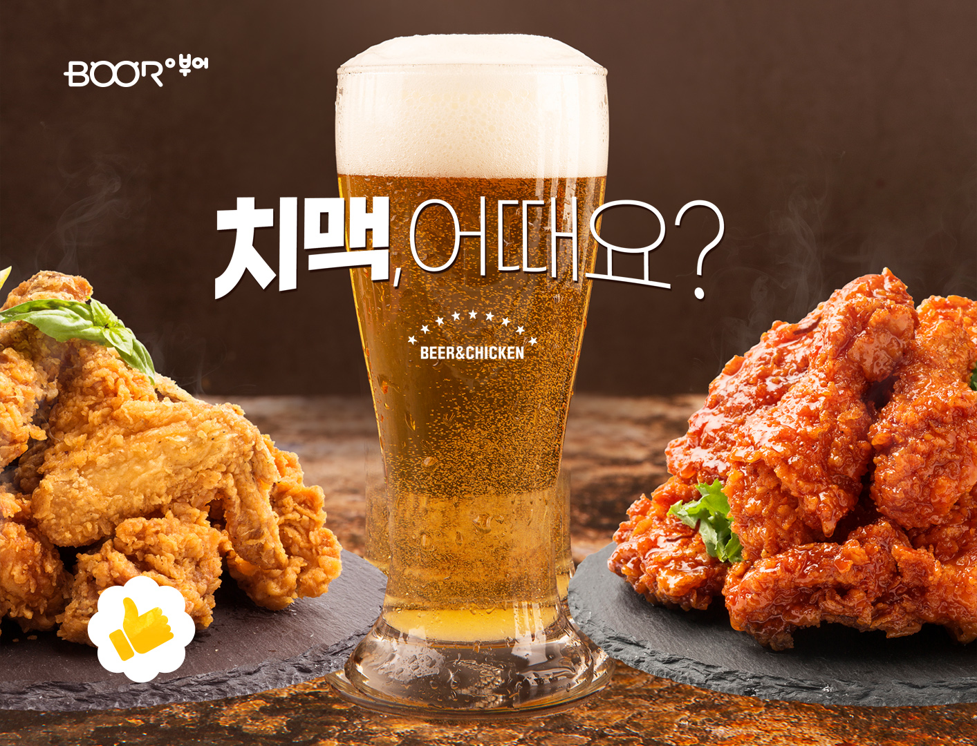 부어치킨 호매실점