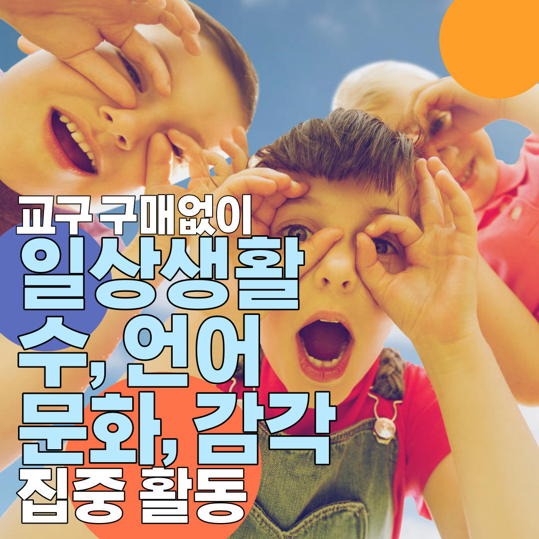 스콜라몬테소리 창원성산점