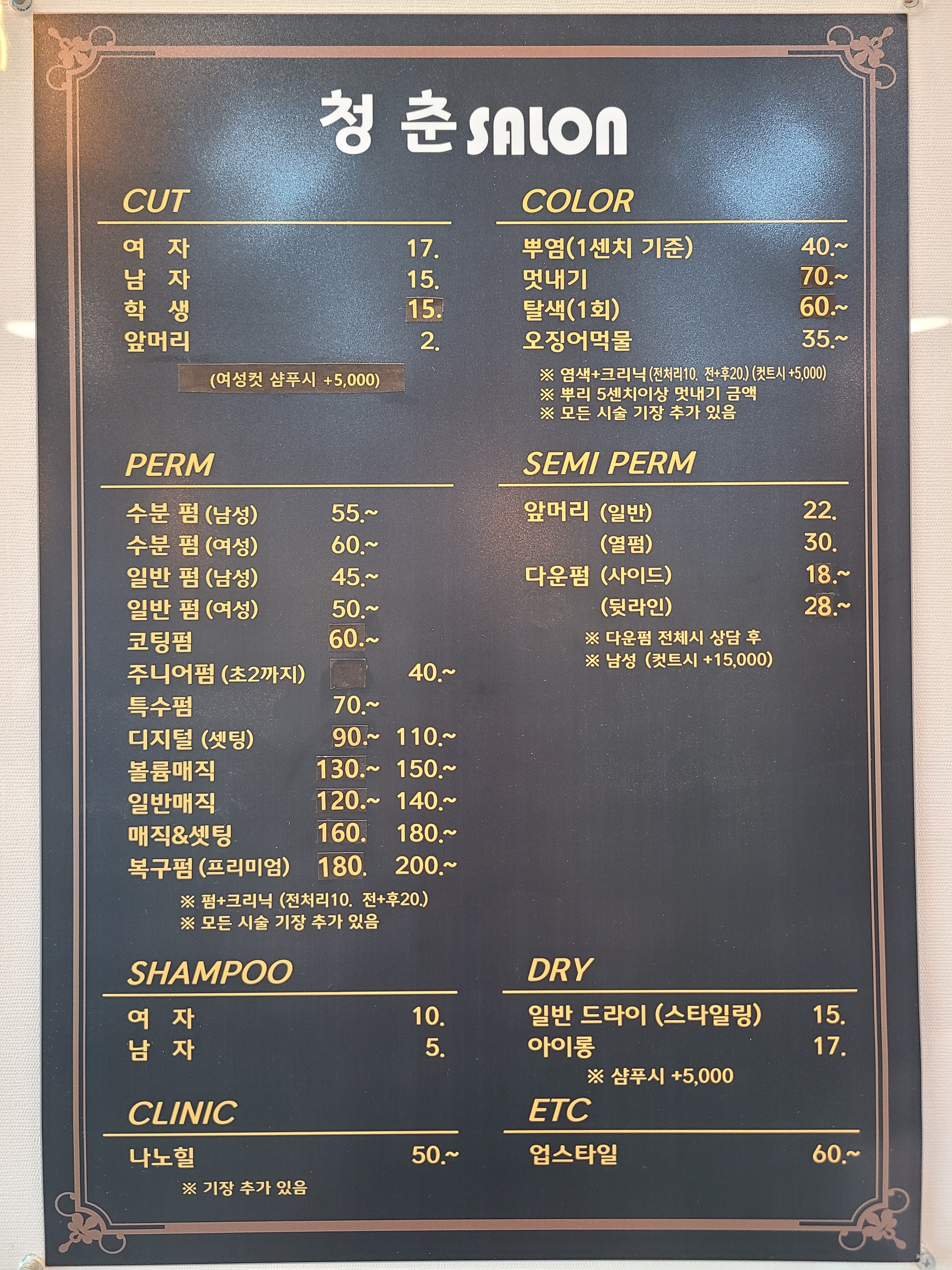 청춘살롱