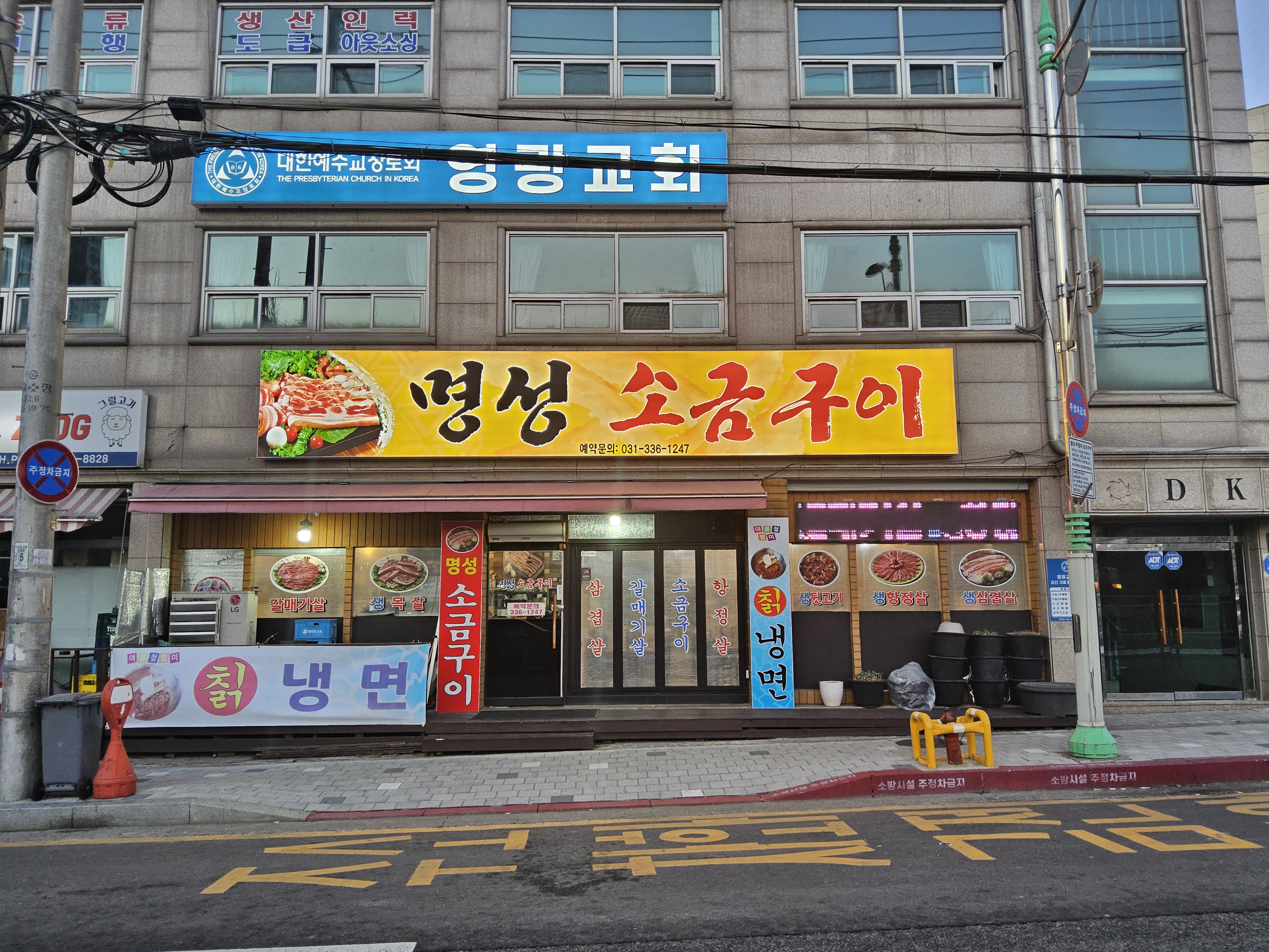 명성소금구이