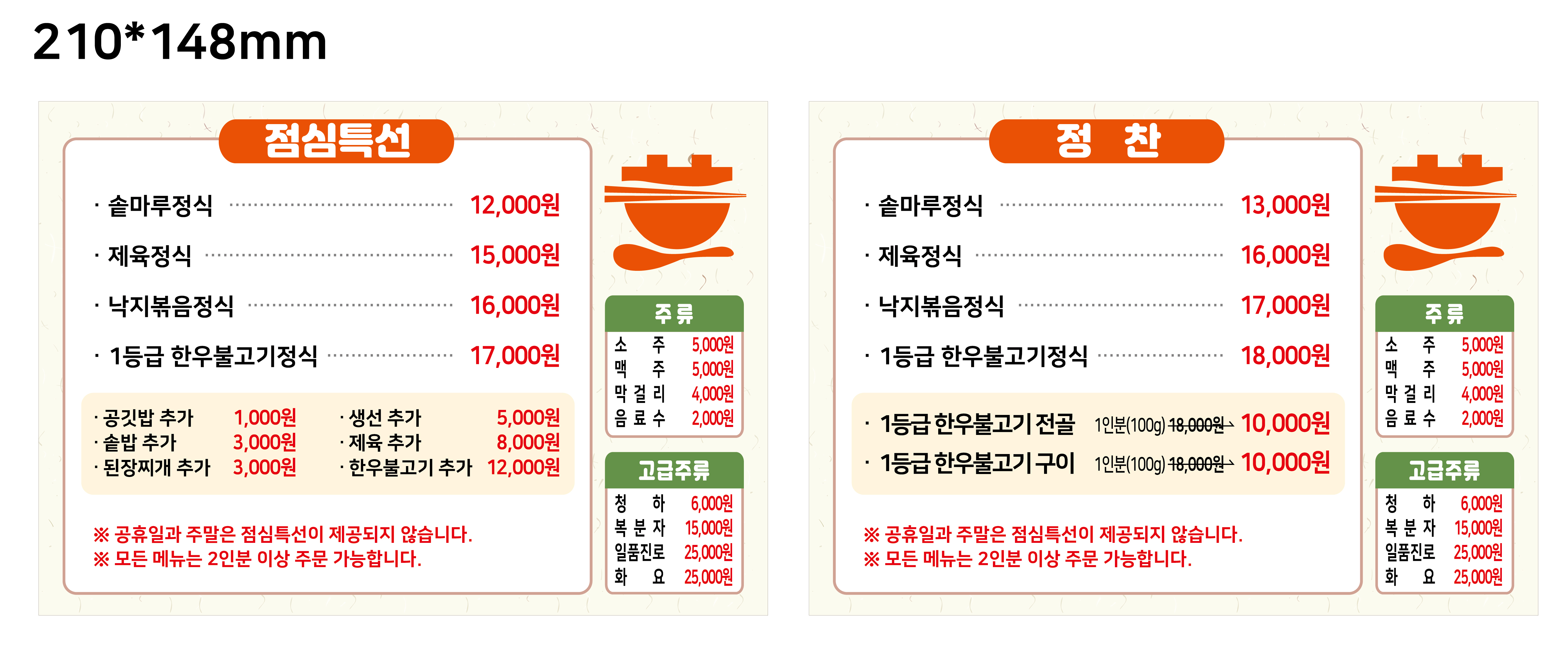 해운대장산솥마루