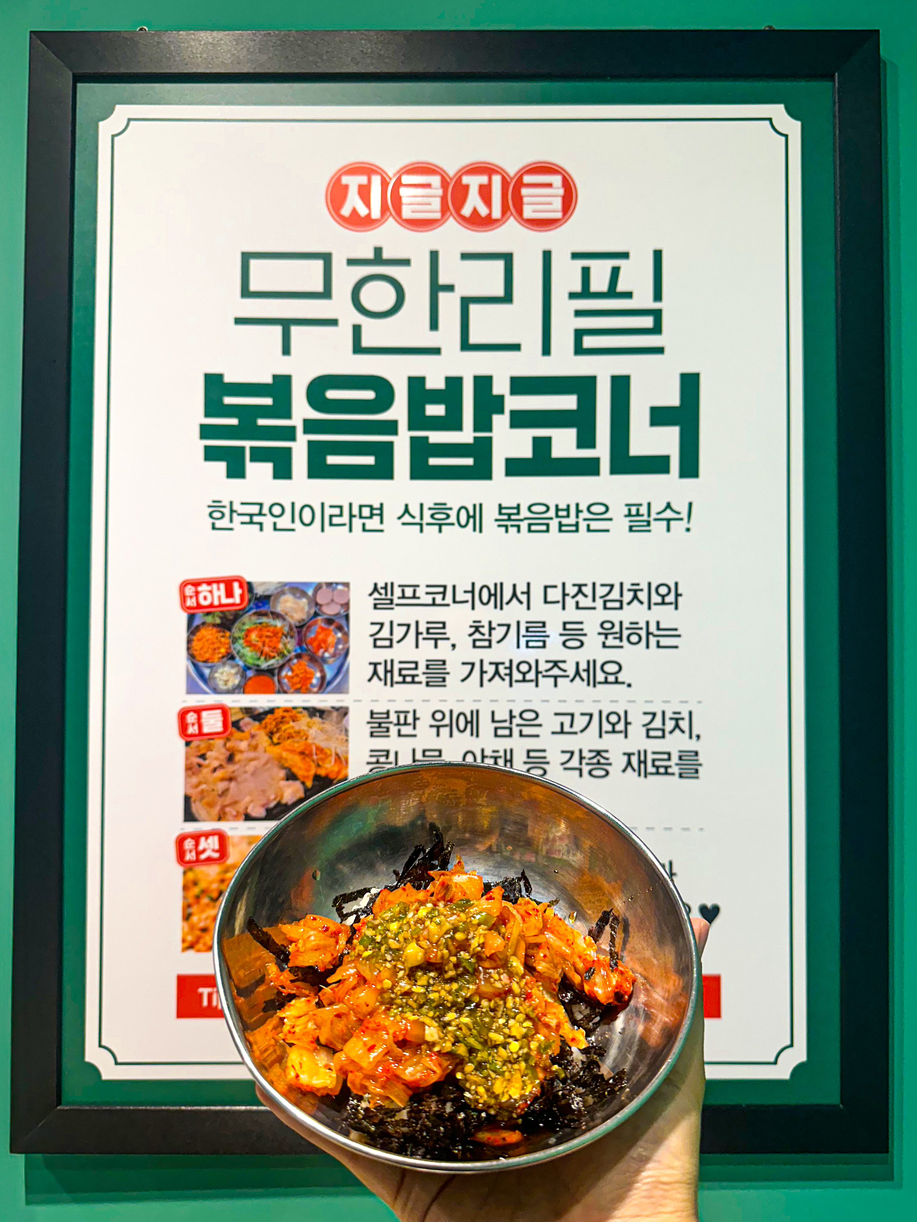 엉터리 무한대패 남악점