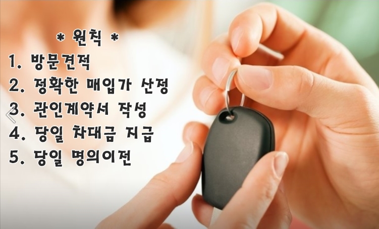 인천중고차매매단지 우정모터스 대표 이미지