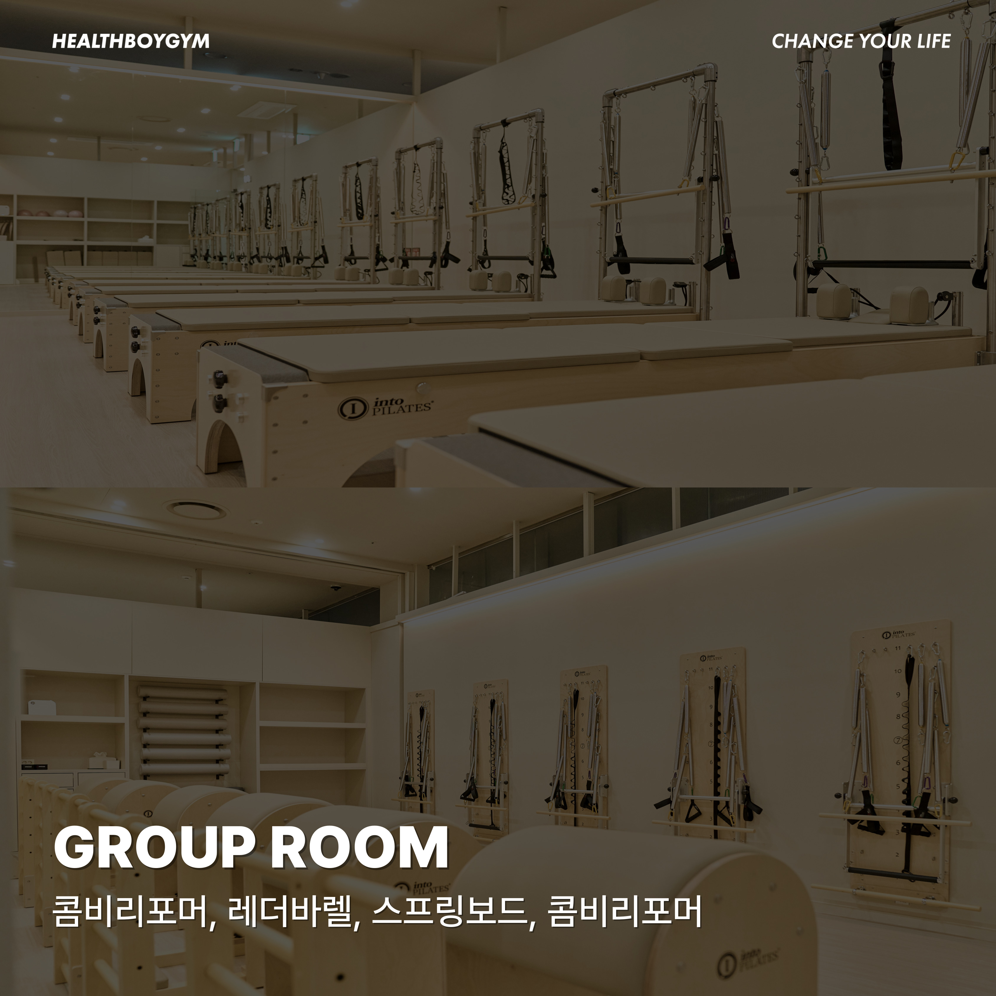 헬스보이짐앤필라걸 광교점