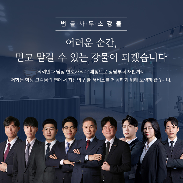 법률사무소 강물 안민석변호사사무소 대표 이미지