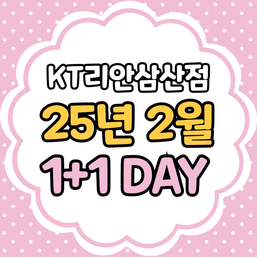 KT 리안커뮤니티 삼산점