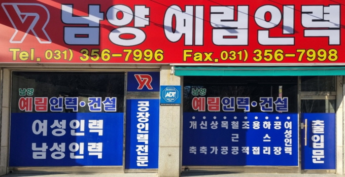 남양예림인력