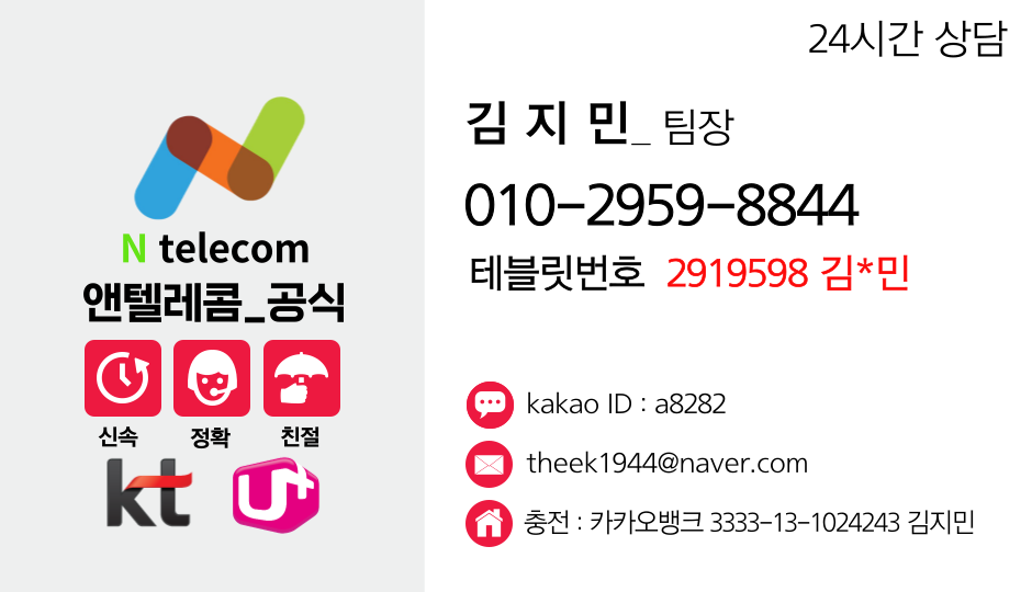 앤텔레콤 선불폰