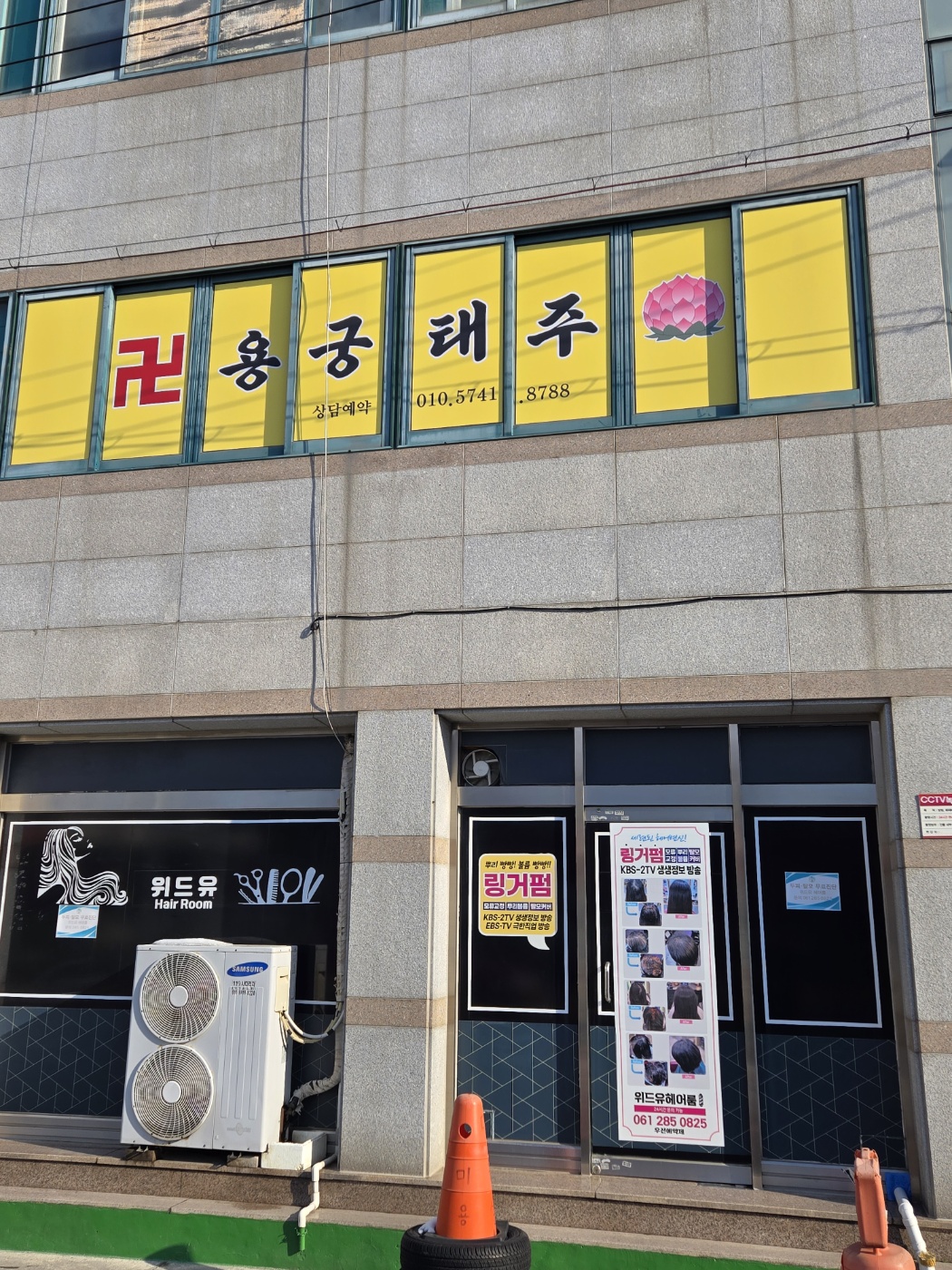 혜은암 용궁태주