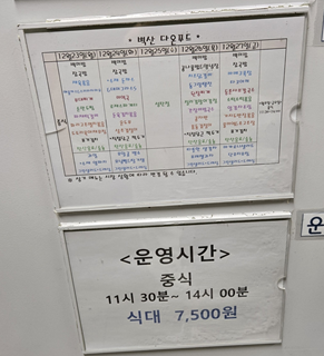 벽산 다온푸드