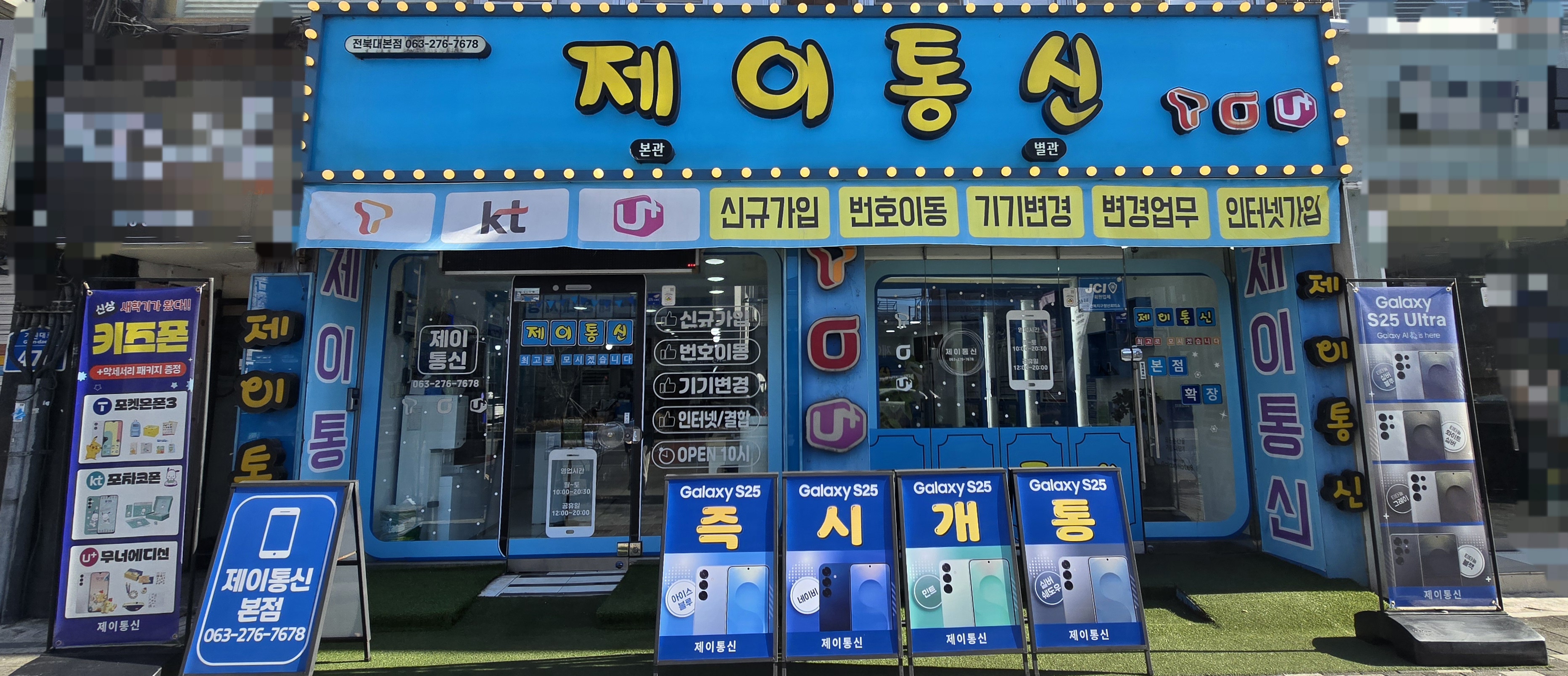 제이통신