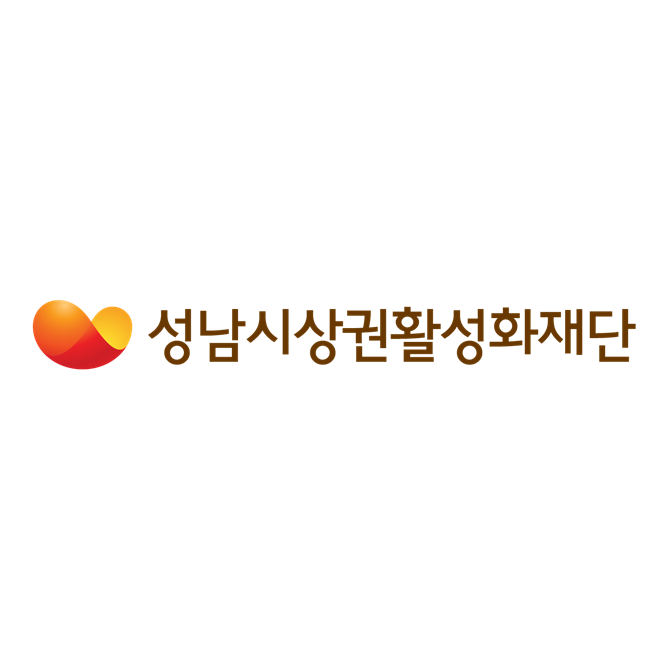 성남시상권활성화재단 내부 또는 관련 모습